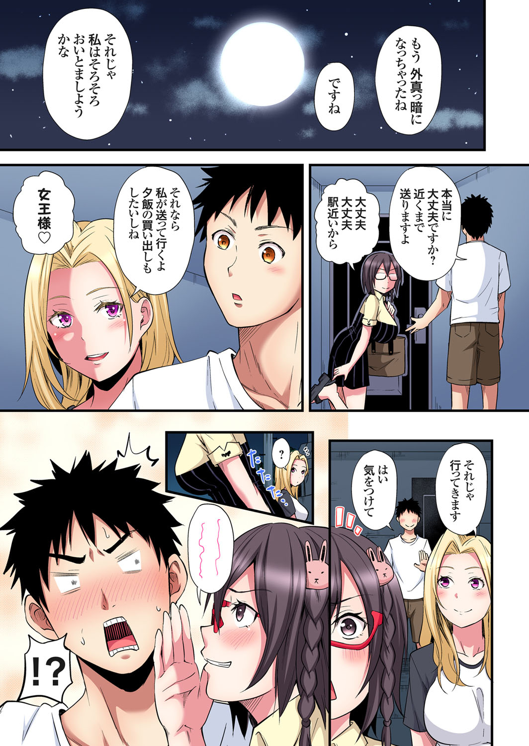 Gal Mama to Pakopako SEX ~ Hitozuma no Chouzetsu Tech ni Majiiki Zecchou! Ch. 24-44 page 64 - sole male full color hentai manga - read online free