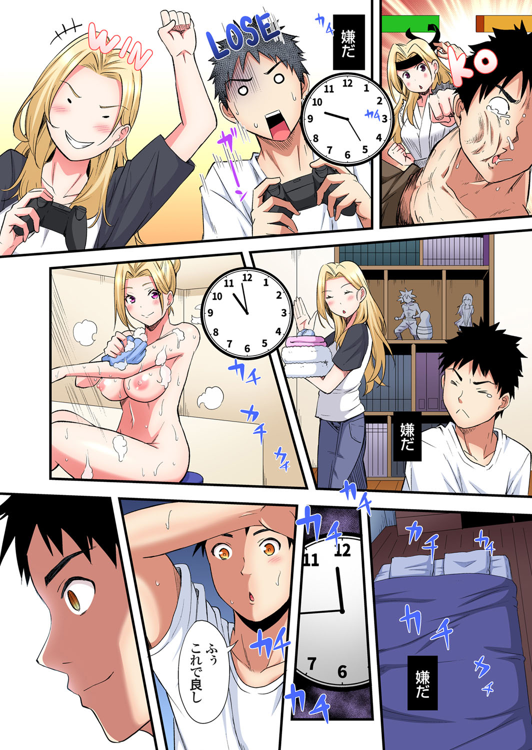 Gal Mama to Pakopako SEX ~ Hitozuma no Chouzetsu Tech ni Majiiki Zecchou! Ch. 24-44 page 68 - sole male full color hentai manga - read online free