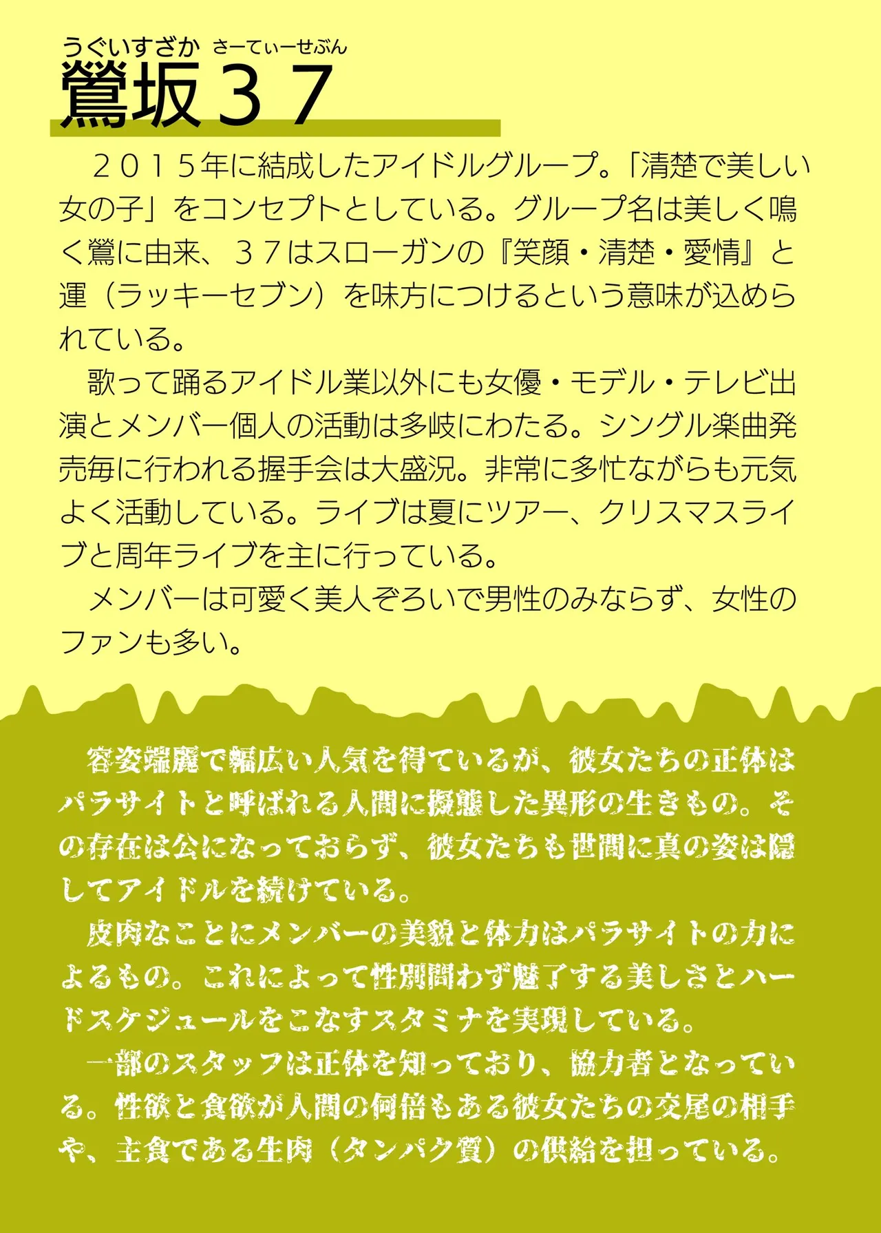 鶯坂37 page 11 original parody - full color kissing hentai manga - read online free