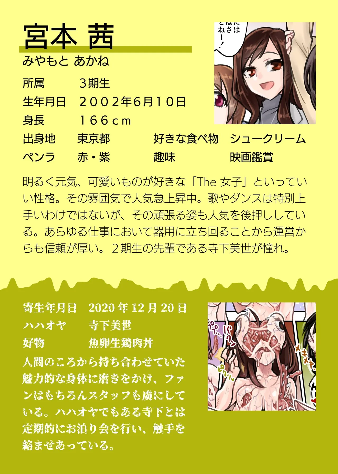 鶯坂37 page 12 original parody - full color kissing hentai manga - read online free