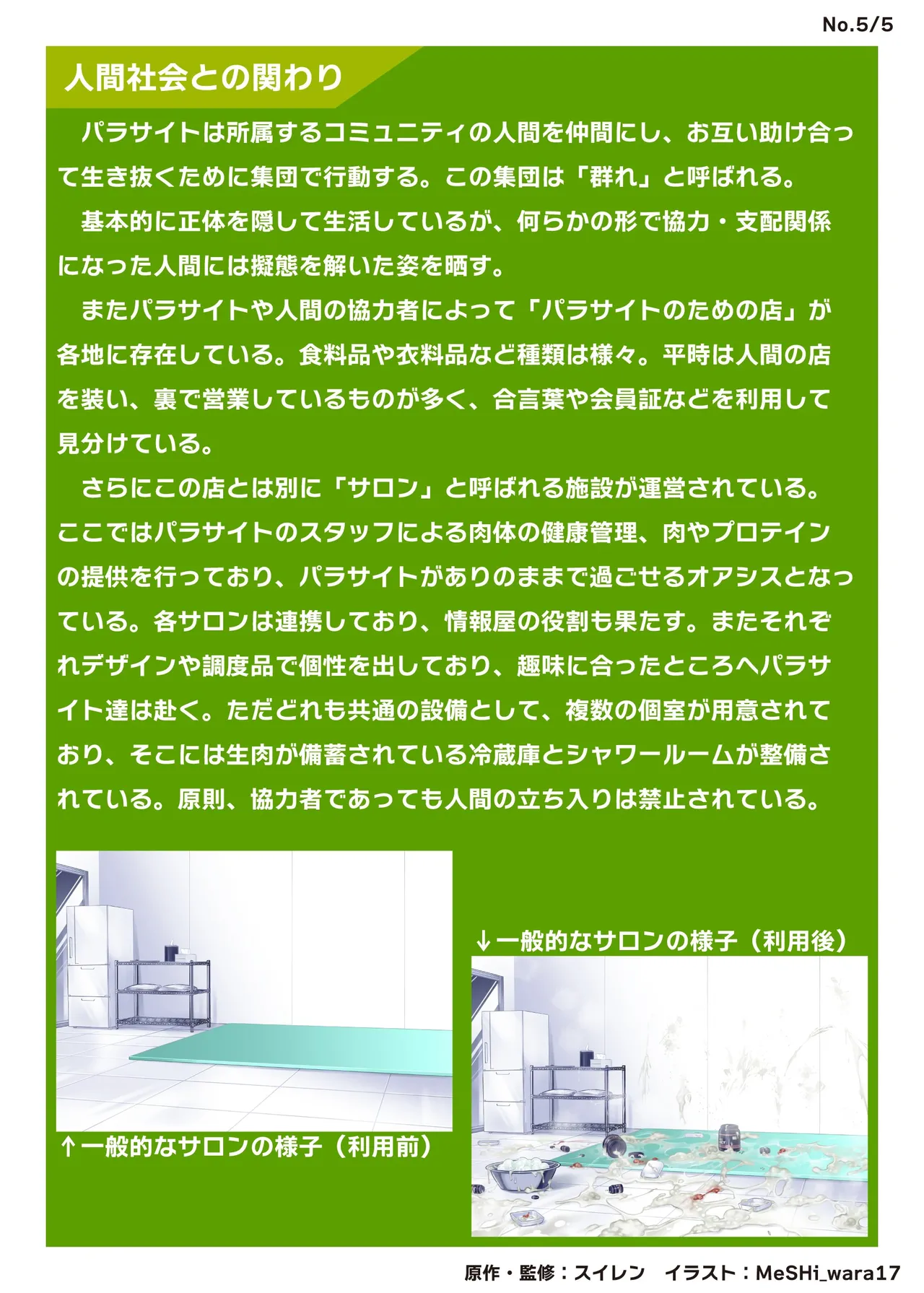 鶯坂37 page 19 original parody - full color kissing hentai manga - read online free