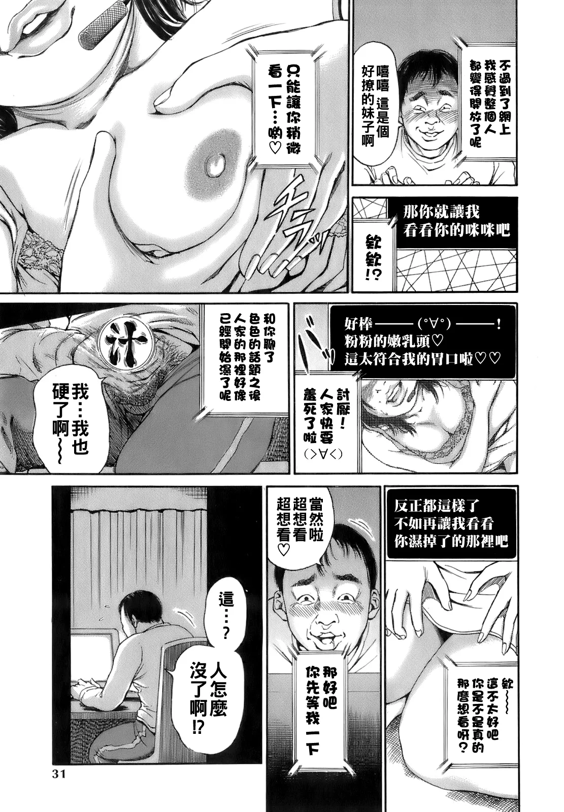 [TAKUMI] Dareka no Oku-san Ch. 1-4 [Chinese] page 34 - big breasts milf hentai manga - read online free