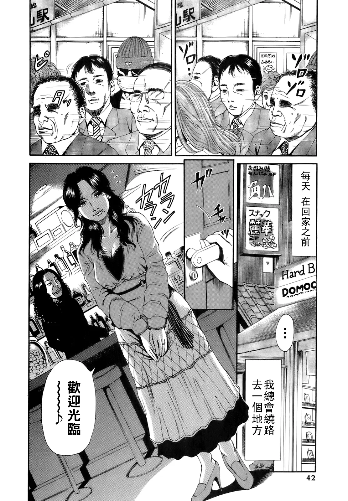 [TAKUMI] Dareka no Oku-san Ch. 1-4 [Chinese] page 45 - big breasts milf hentai manga - read online free