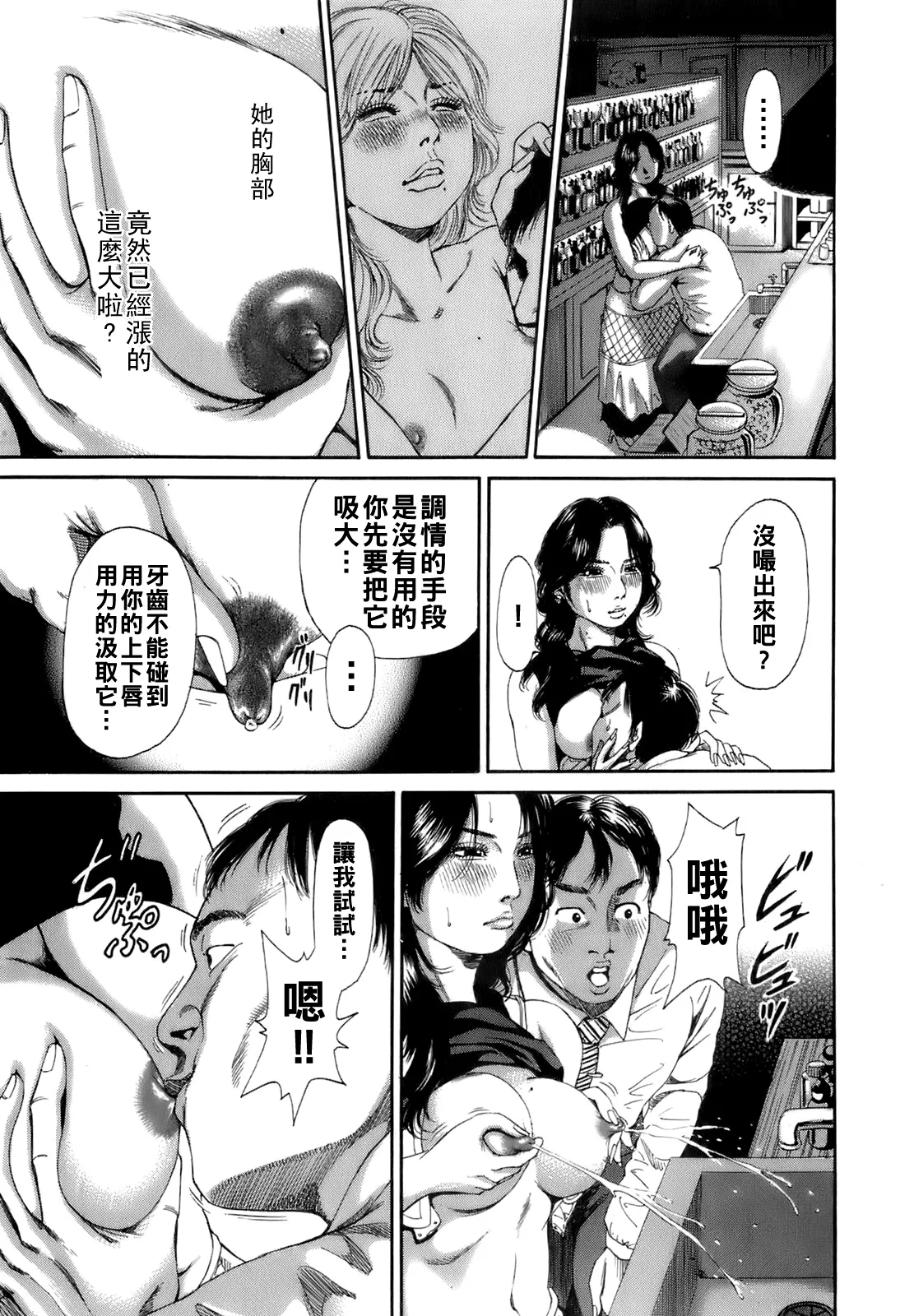 [TAKUMI] Dareka no Oku-san Ch. 1-4 [Chinese] page 52 - big breasts milf hentai manga - read online free