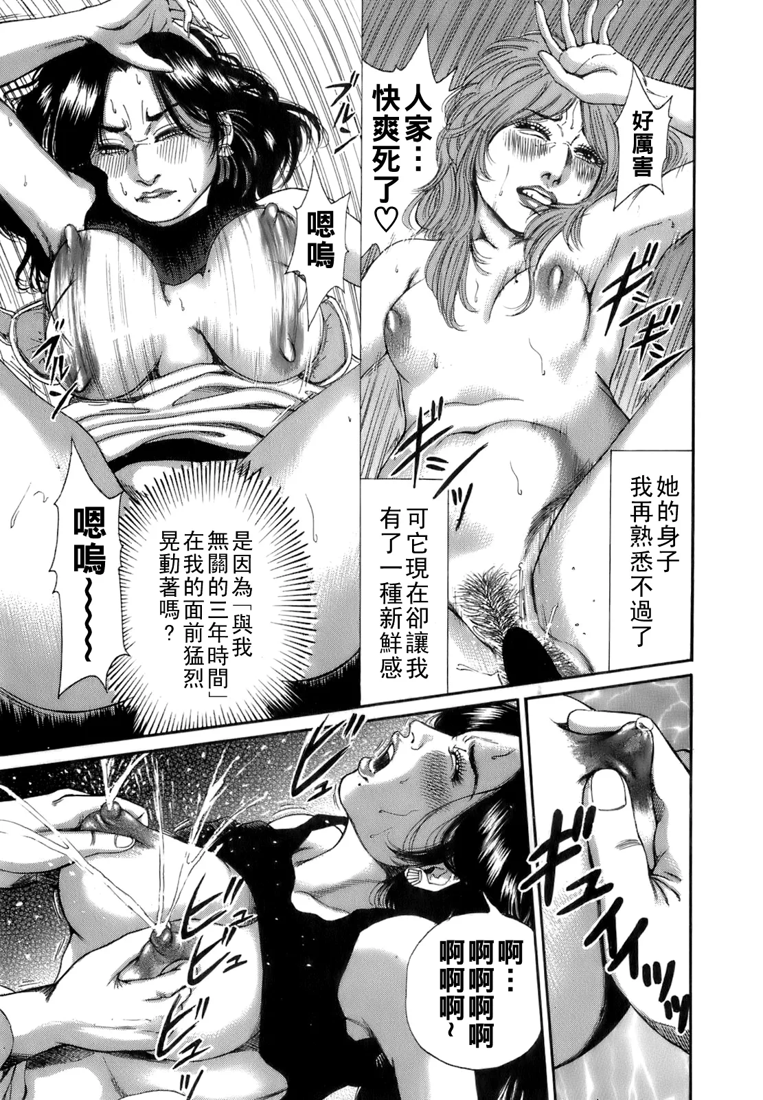 [TAKUMI] Dareka no Oku-san Ch. 1-4 [Chinese] page 56 - milf big breasts hentai manga - read online free