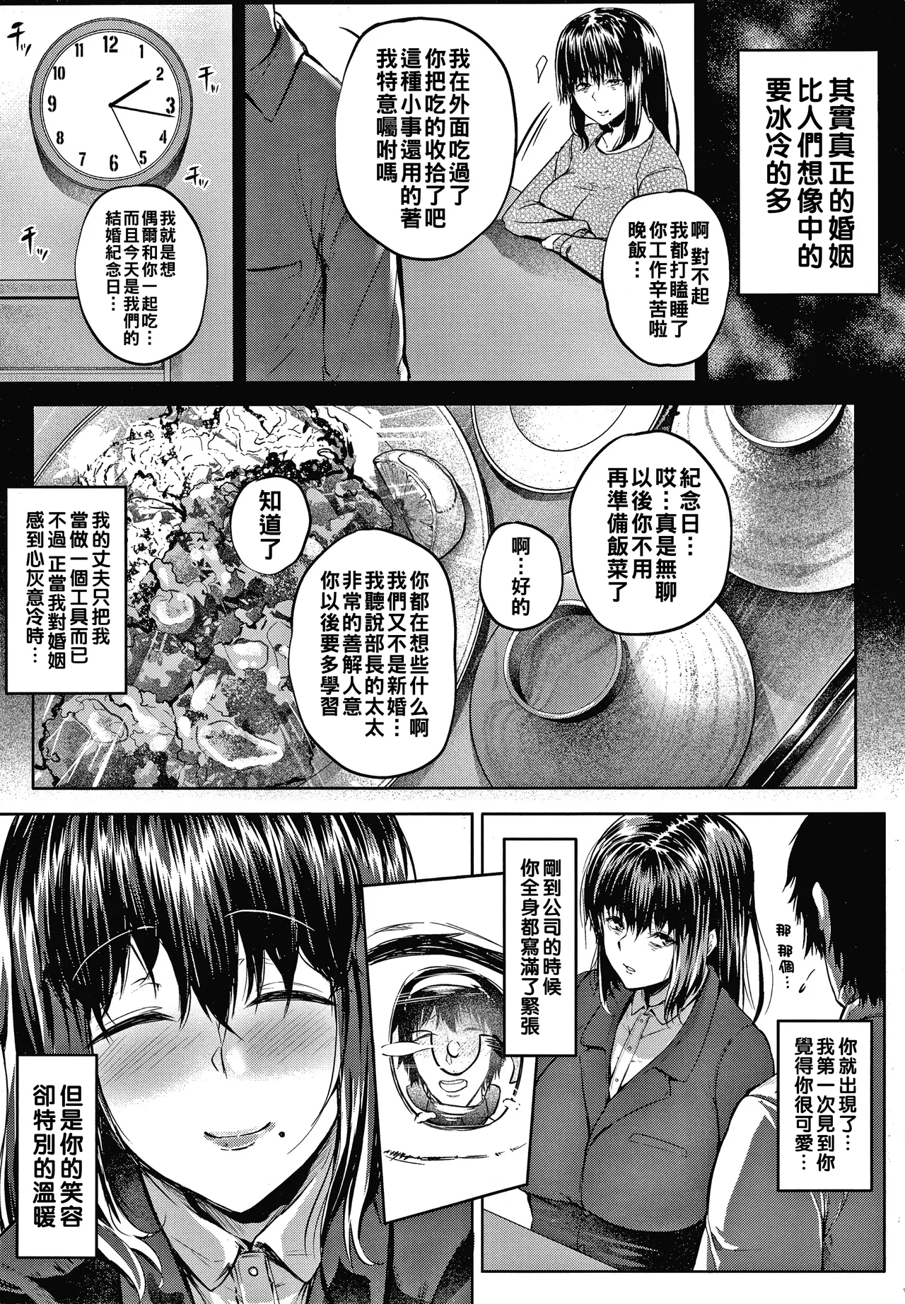 Nikuyoku no Shigarami Ch. 1-2 page 25 - milf big breasts hentai manga - read online free