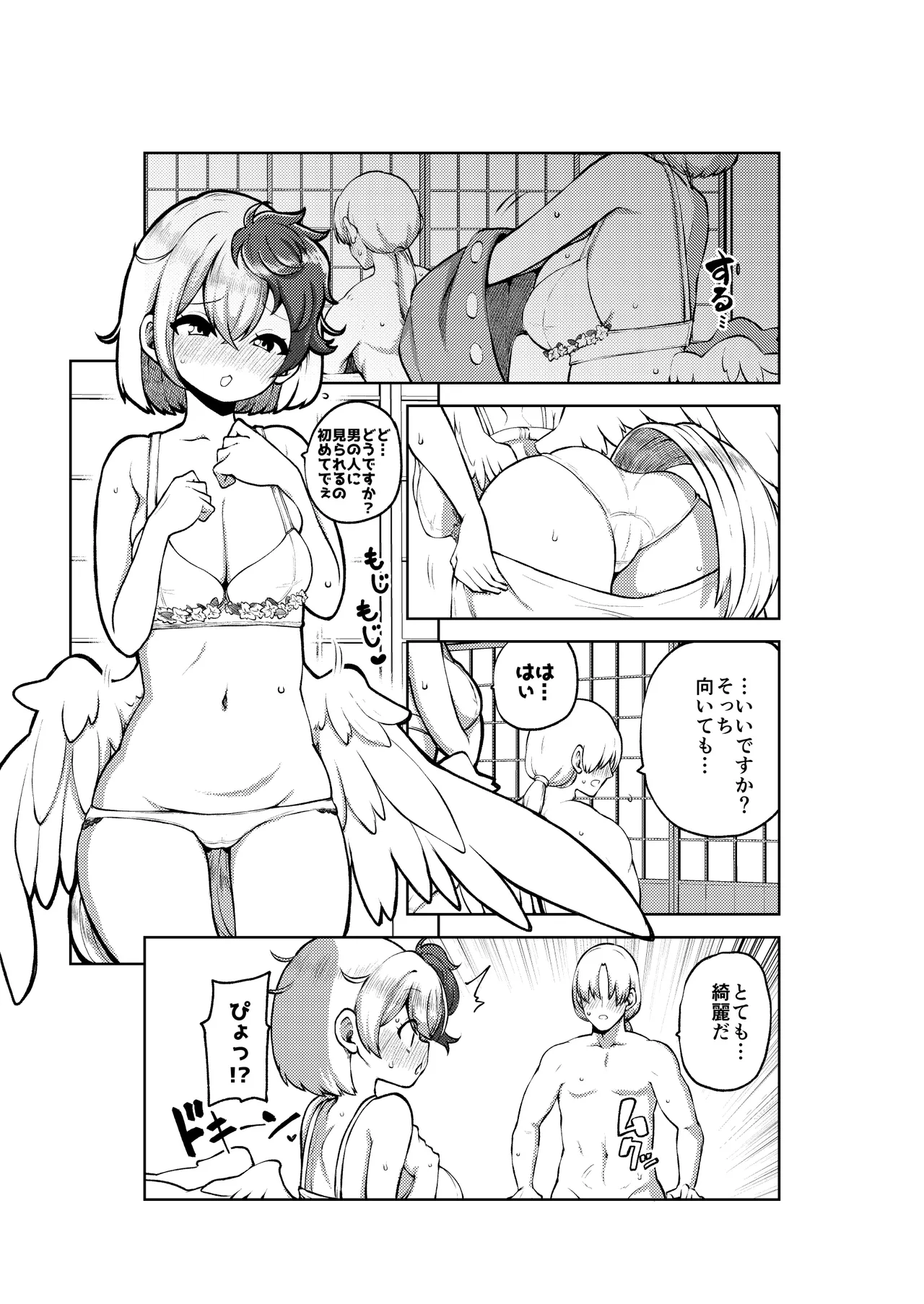 久侘歌さんの初めて page 13 featuring kutaka niwatari touhou project parody - wings big breasts hentai manga - read online free
