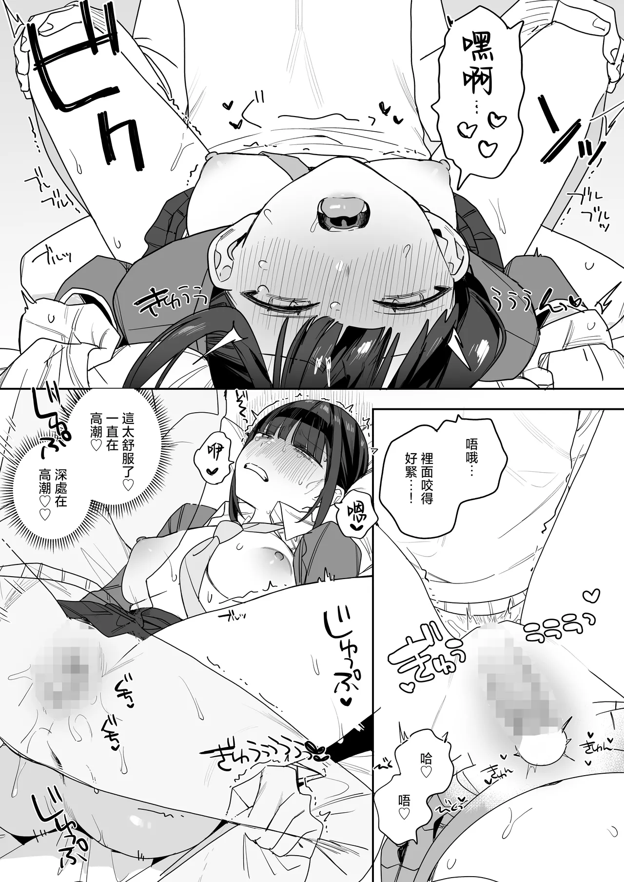 tuyo ku te kanpeki na osananazimi「 yuka ane」 no zyakuten ga etti sugiru hanasi page 20 original parody - sole male nakadashi hentai manga - read online free