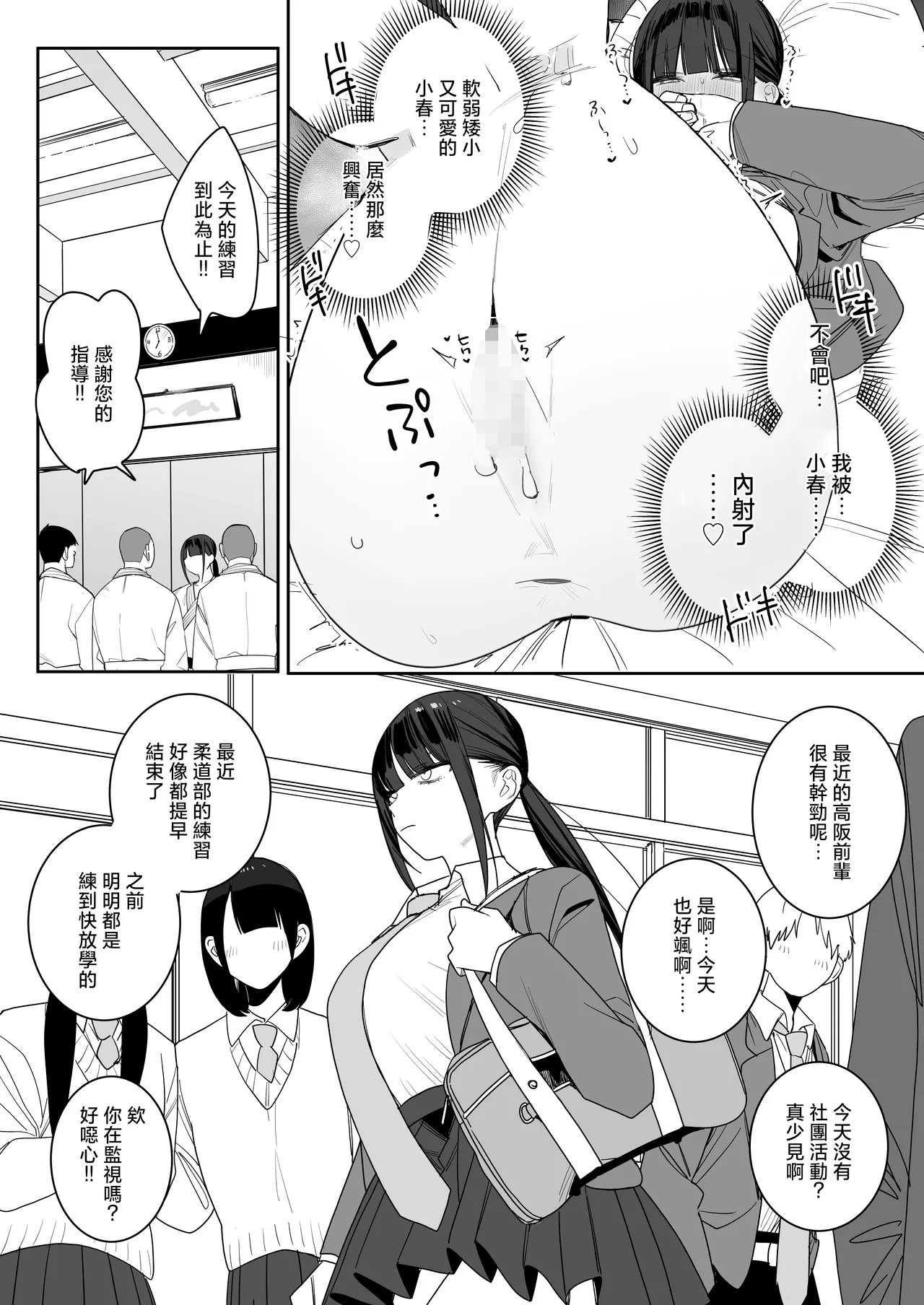 tuyo ku te kanpeki na osananazimi「 yuka ane」 no zyakuten ga etti sugiru hanasi page 23 original parody - squirting kissing hentai manga - read online free