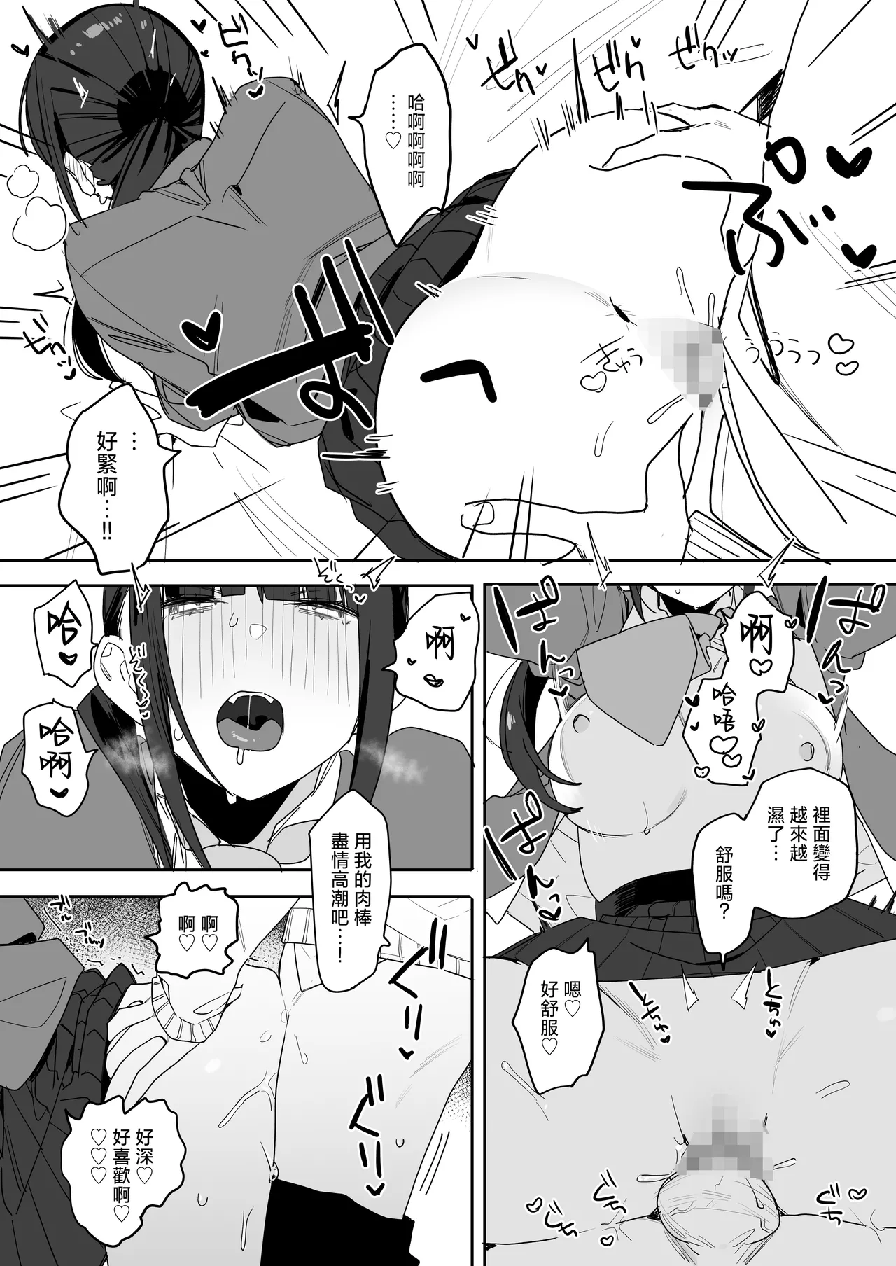 tuyo ku te kanpeki na osananazimi「 yuka ane」 no zyakuten ga etti sugiru hanasi page 28 original parody - squirting kissing hentai manga - read online free