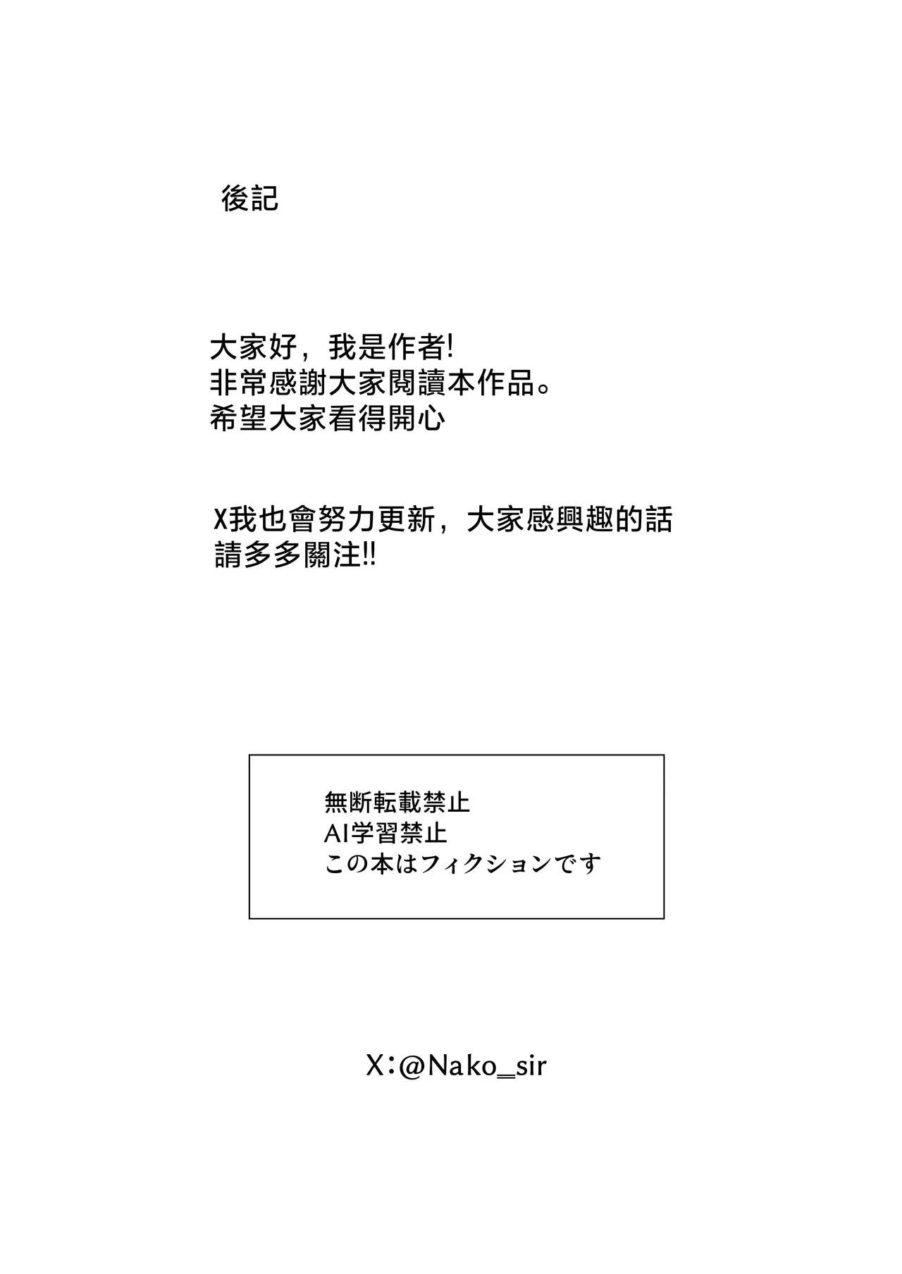 tuyo ku te kanpeki na osananazimi「 yuka ane」 no zyakuten ga etti sugiru hanasi page 33 original parody - squirting kissing hentai manga - read online free