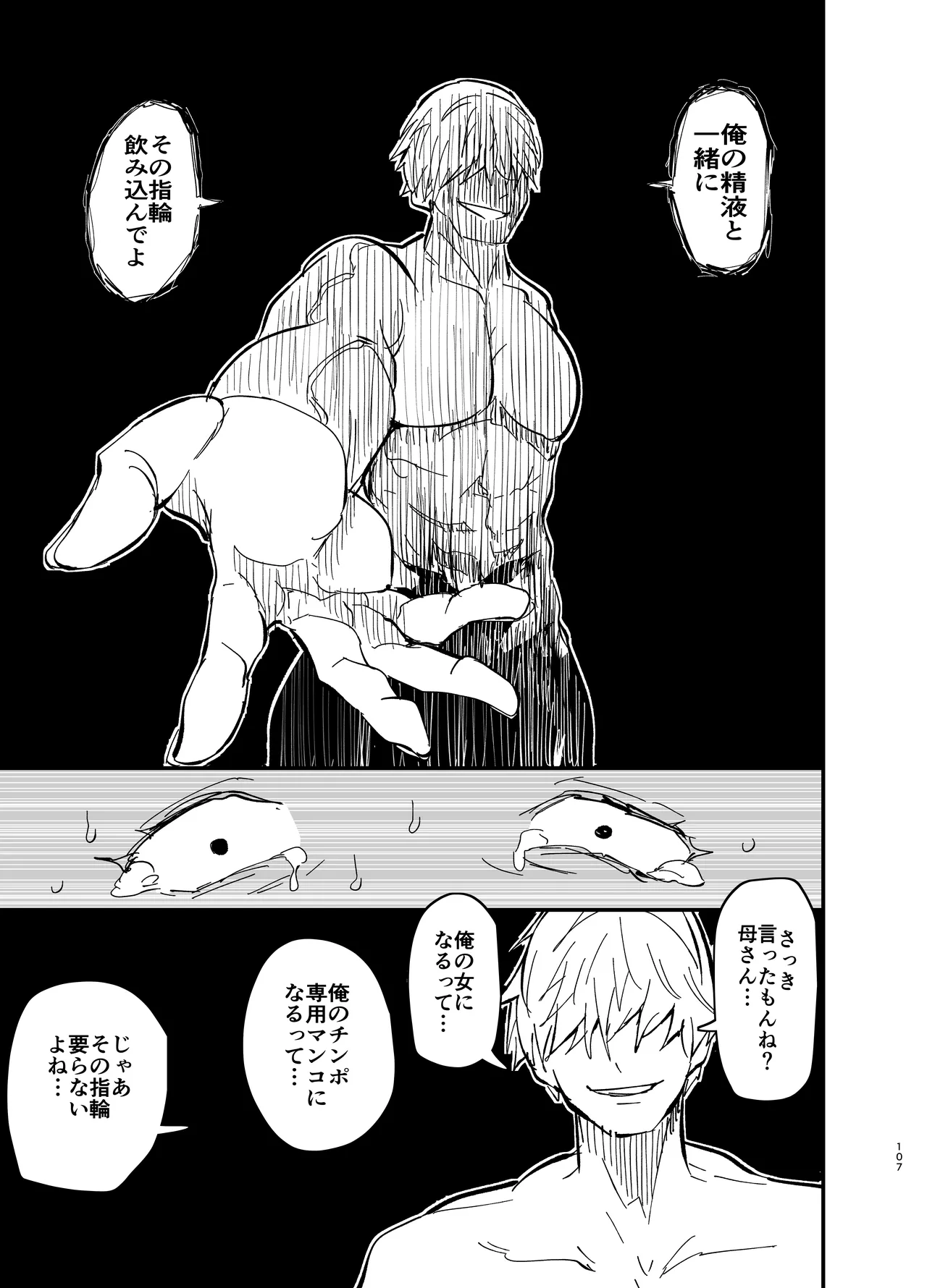 Stepmother Fallen 2 page 108 original parody - inseki big breasts hentai manga - read online free