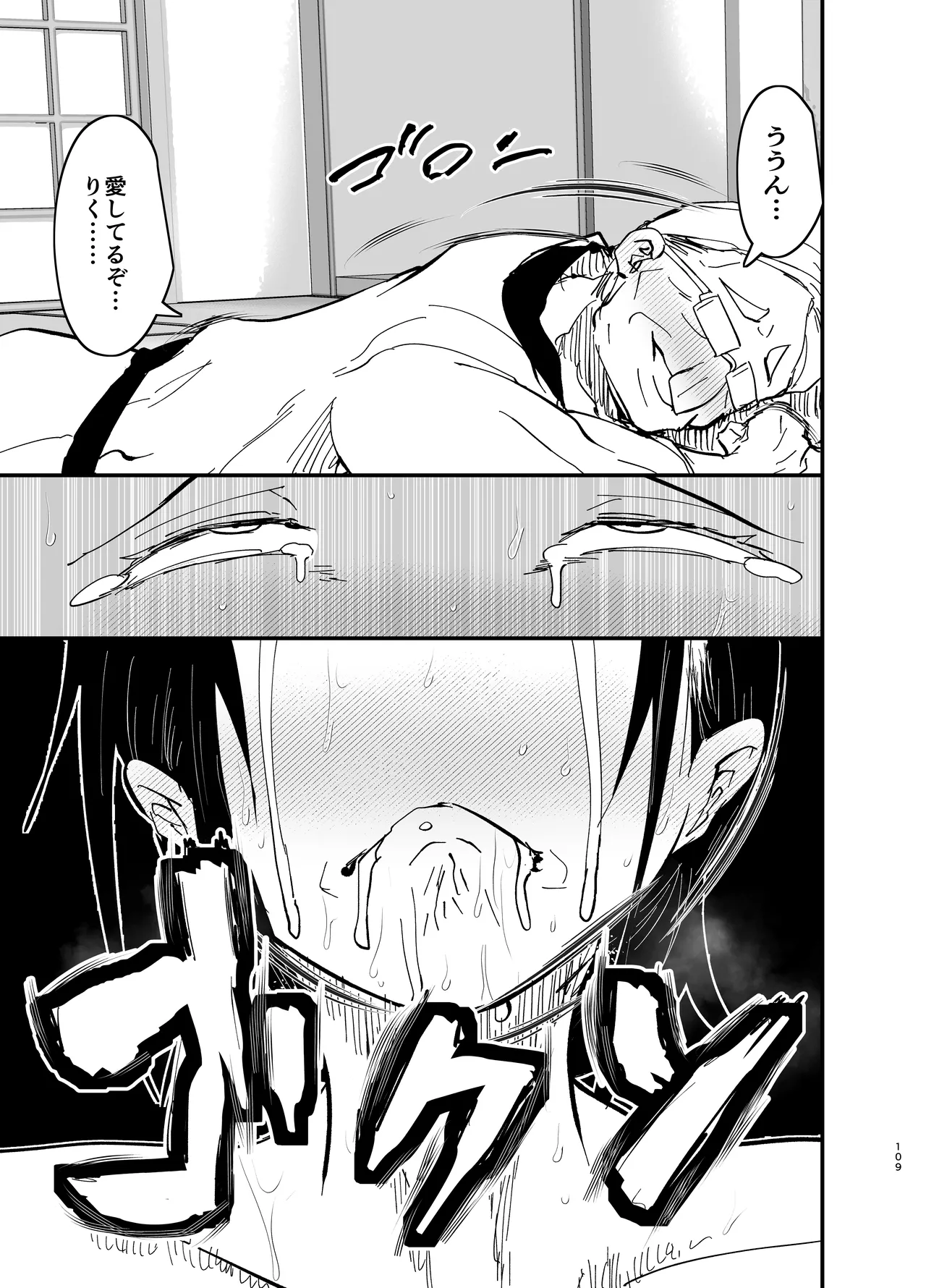 Stepmother Fallen 2 - Page 110