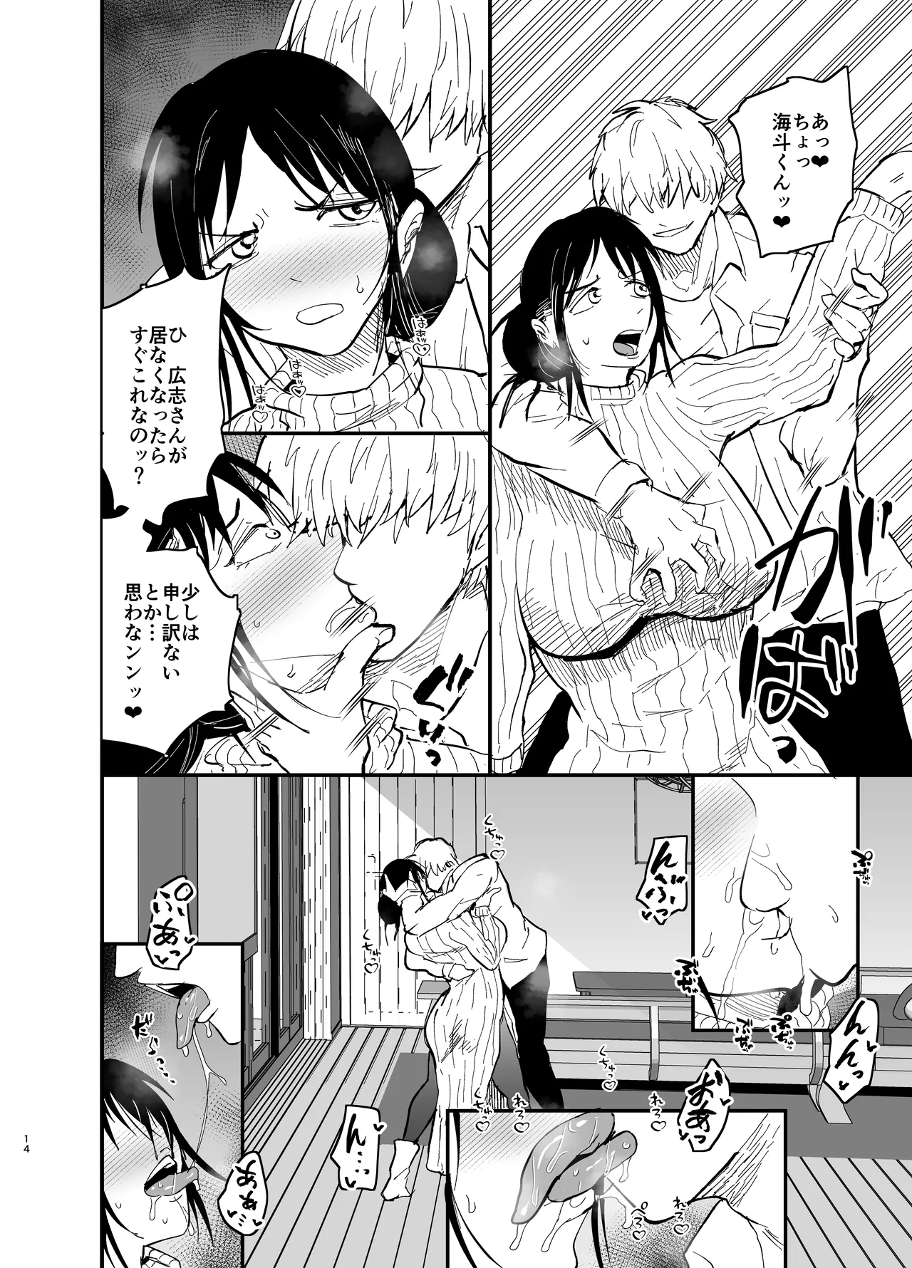 Stepmother Fallen 2 page 15 original parody - big penis big breasts hentai manga - read online free