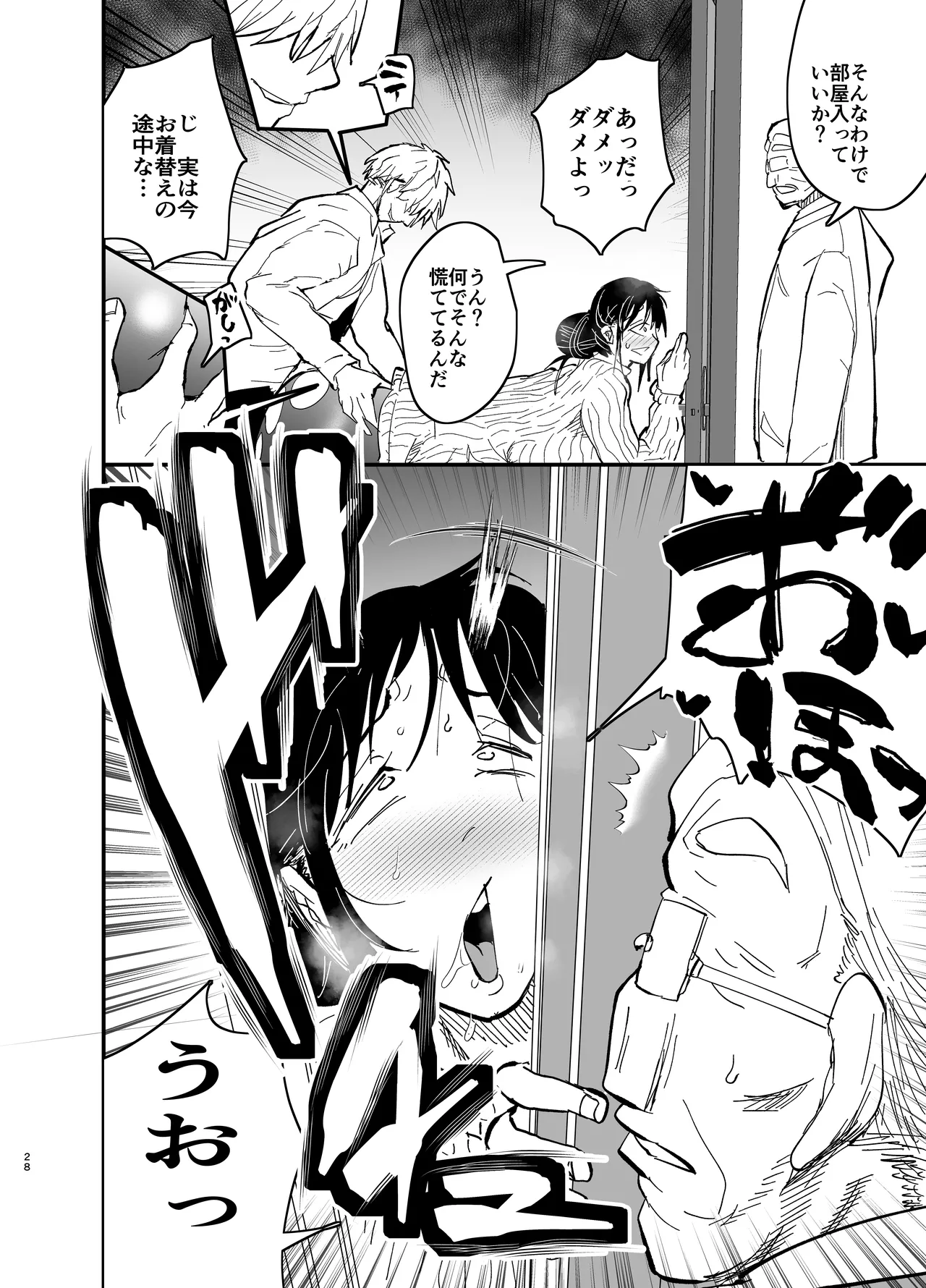 Stepmother Fallen 2 page 29 original parody - big penis big breasts hentai manga - read online free