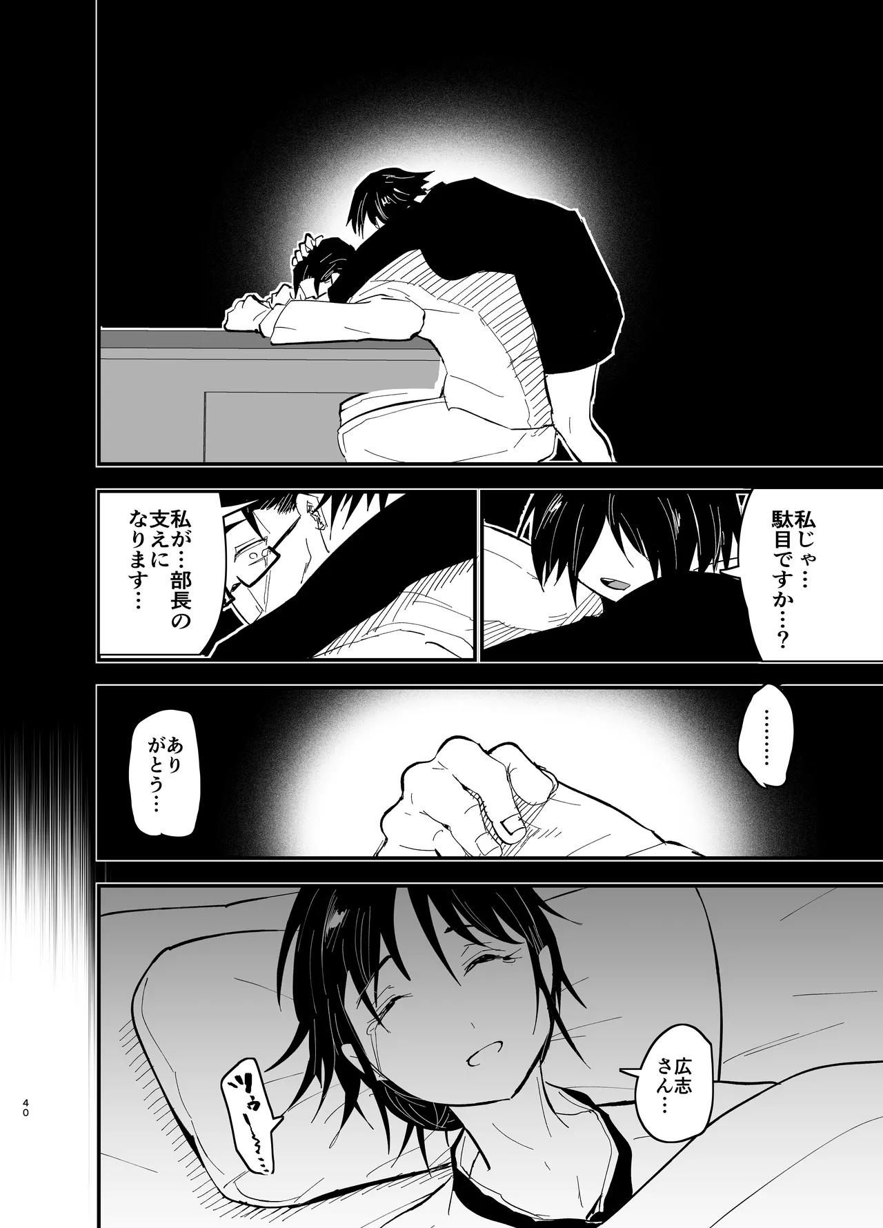 Stepmother Fallen 2 page 41 original parody - big penis big breasts hentai manga - read online free