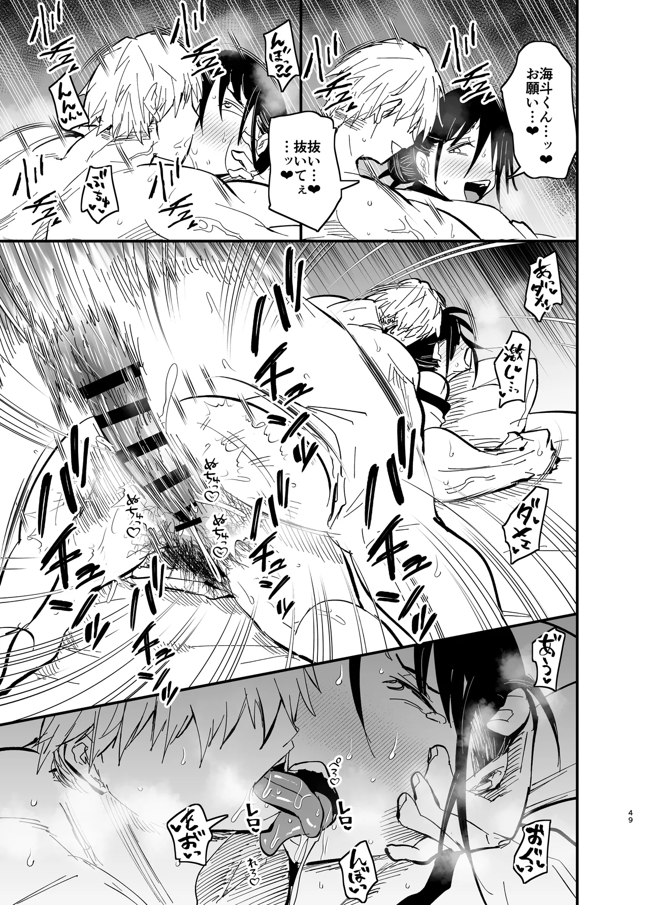 Stepmother Fallen 2 page 50 original parody - big penis big breasts hentai manga - read online free