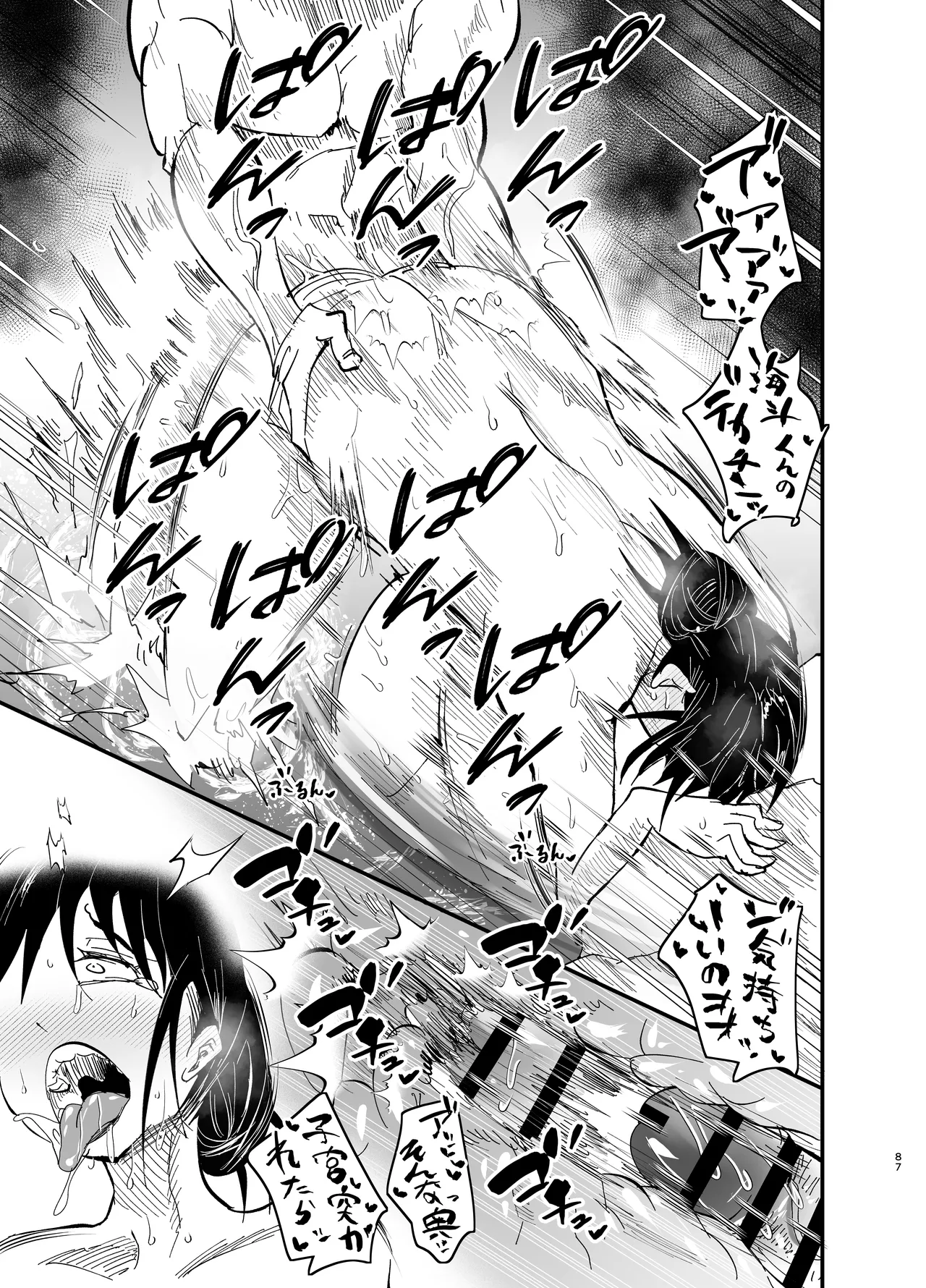 Stepmother Fallen 2 page 88 original parody - big penis big breasts hentai manga - read online free