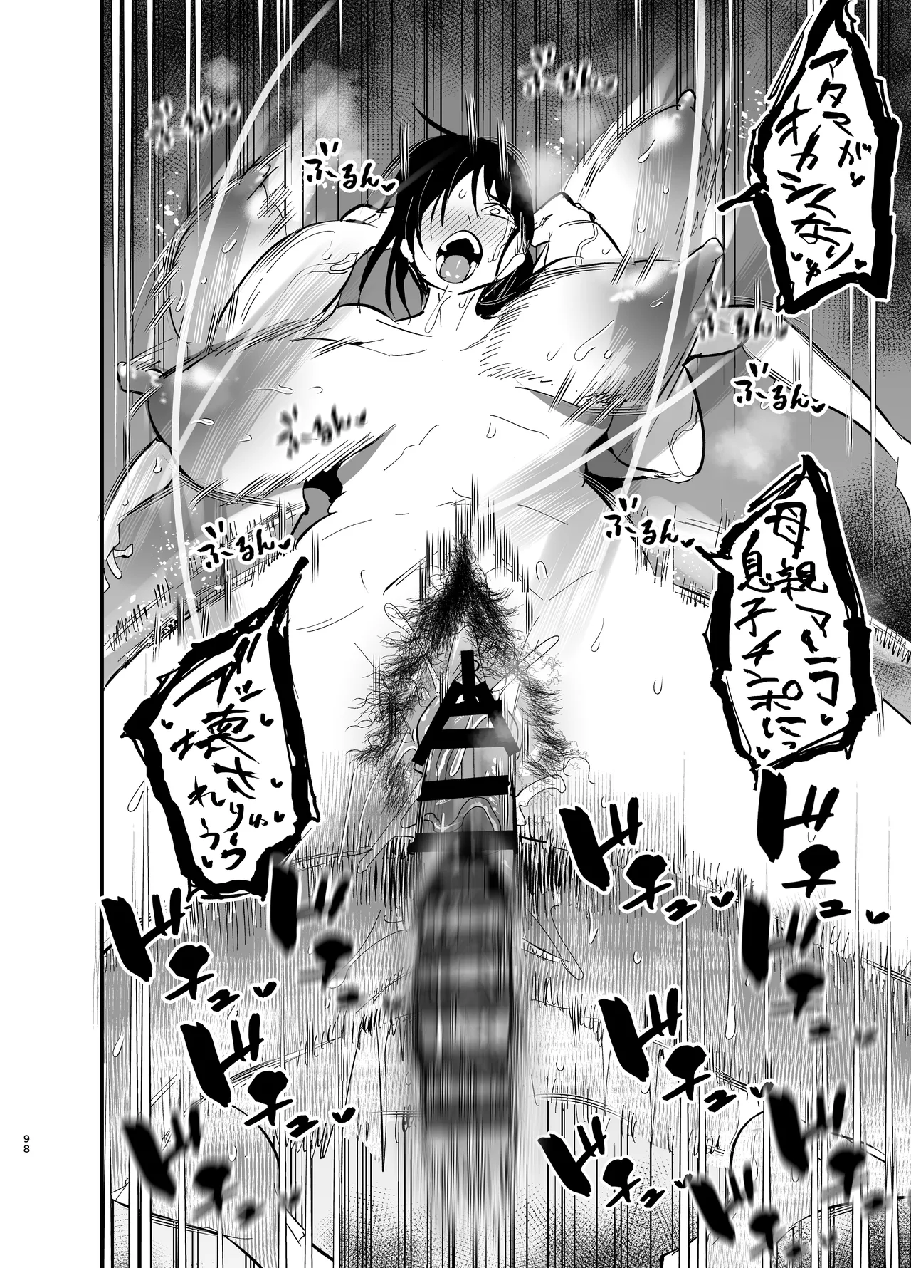 Stepmother Fallen 2 page 99 original parody - inseki big breasts hentai manga - read online free