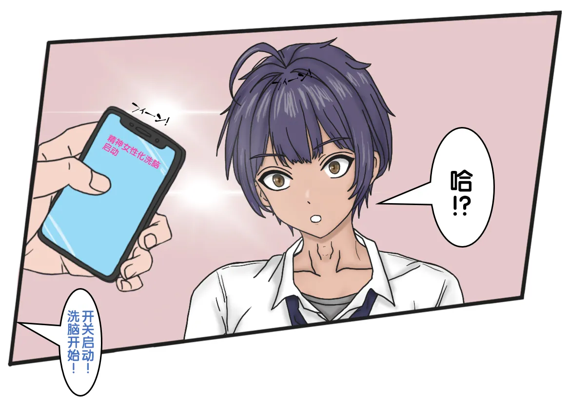 变成辣妹【狼姬个人汉化】（ongoing） page 33 original parody - shemale mind control hentai manga - read online free