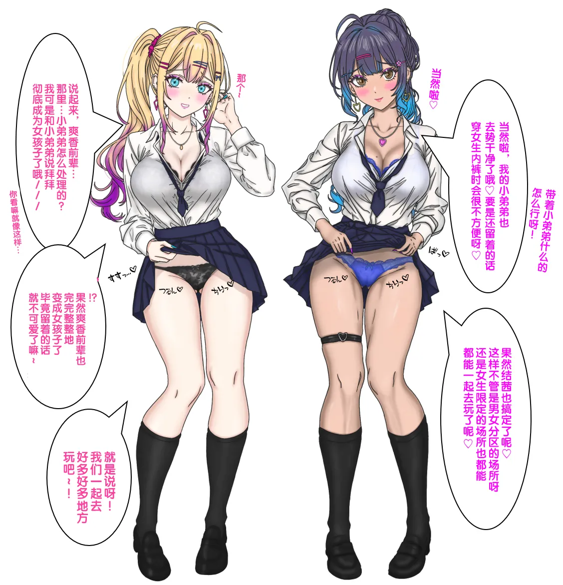 变成辣妹【狼姬个人汉化】（ongoing） page 66 original parody - shemale mind control hentai manga - read online free