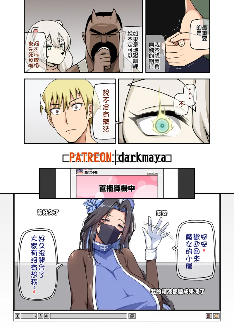 Majo to Kohitsuji Ch. 4 part1 page 11 original parody - full color big breasts hentai manga - read online free