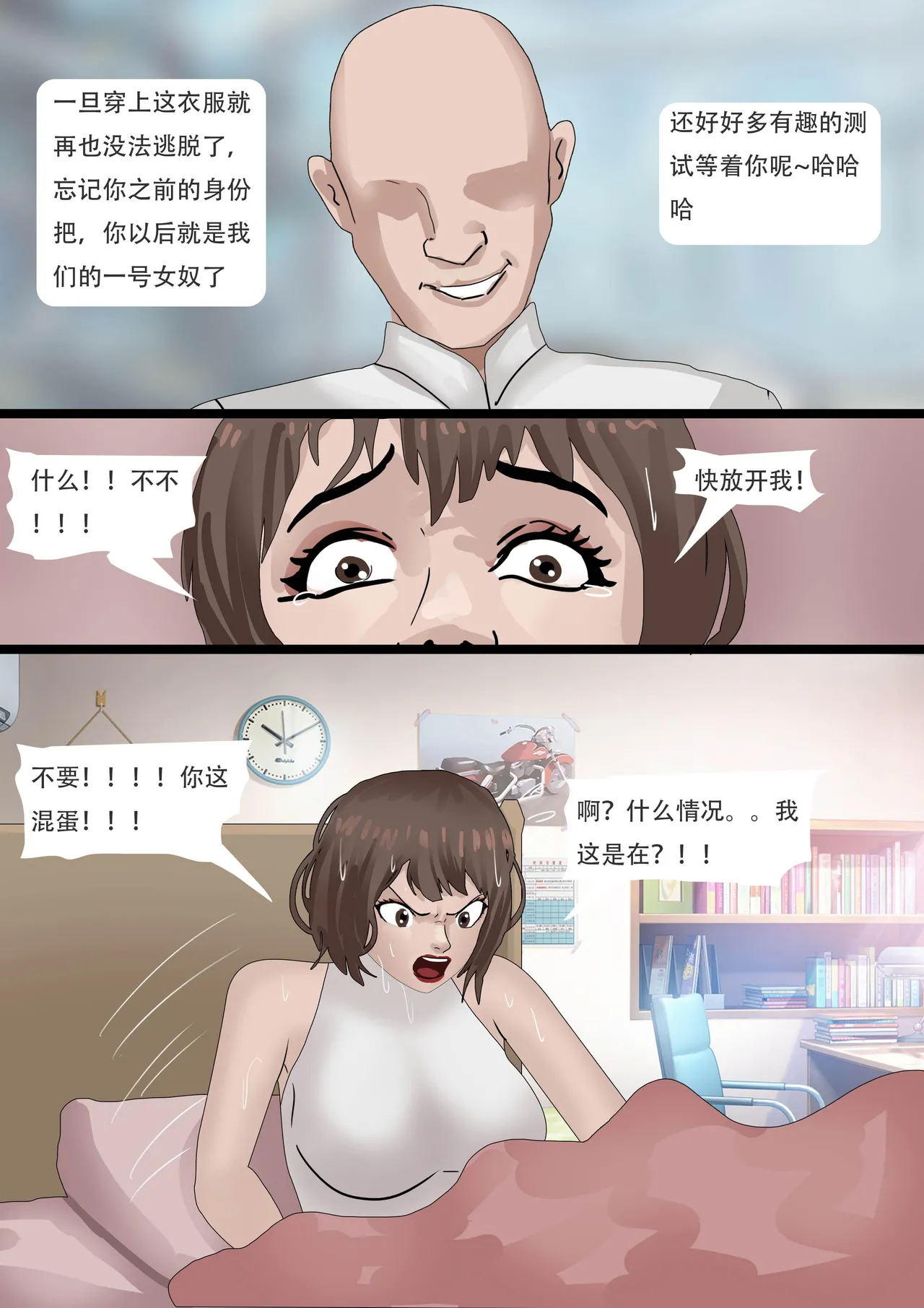 The Latex Clothes Trap page 12 original parody - gag bondage hentai manga - read online free