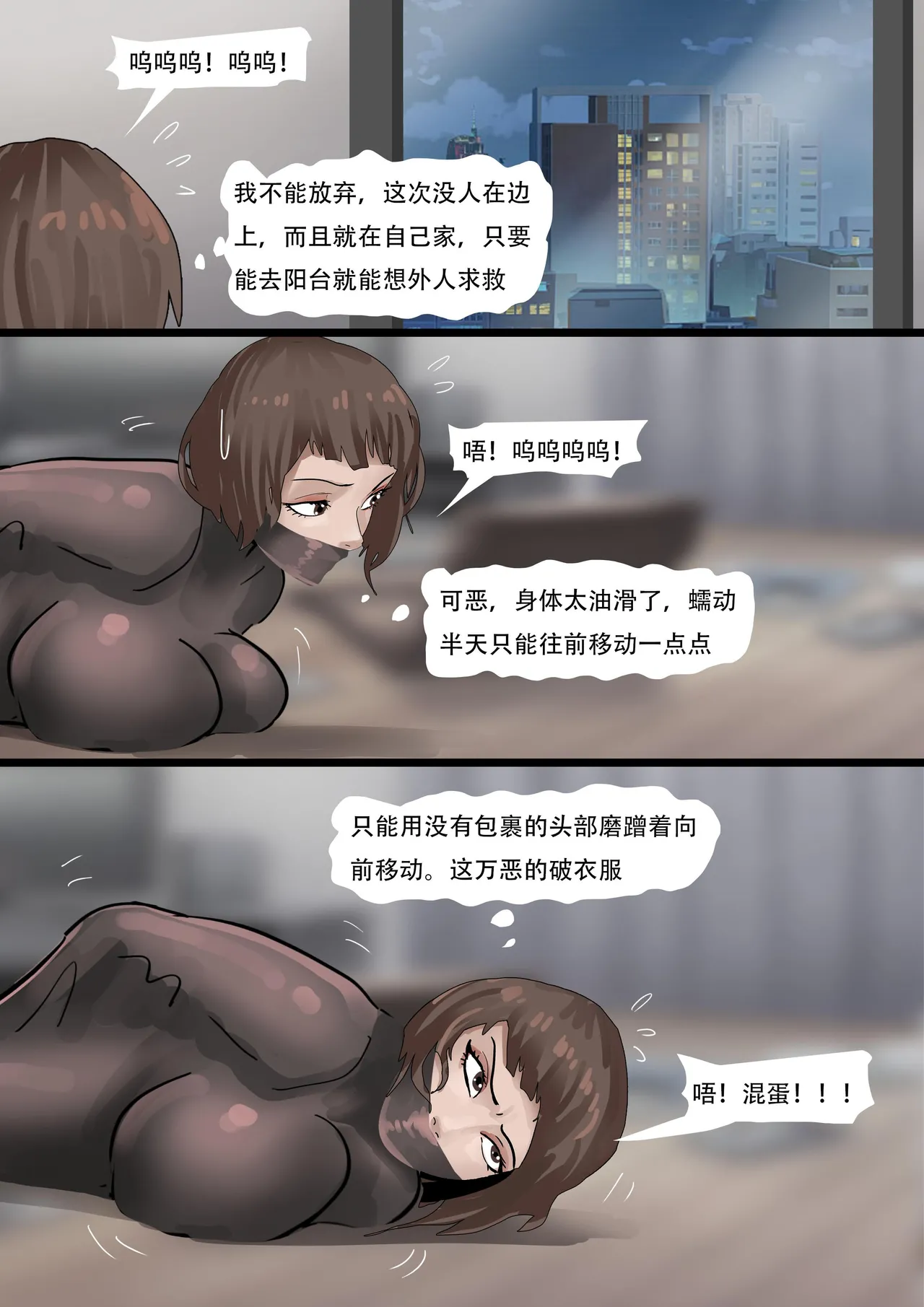 The Latex Clothes Trap page 18 original parody - bondage bodysuit hentai manga - read online free