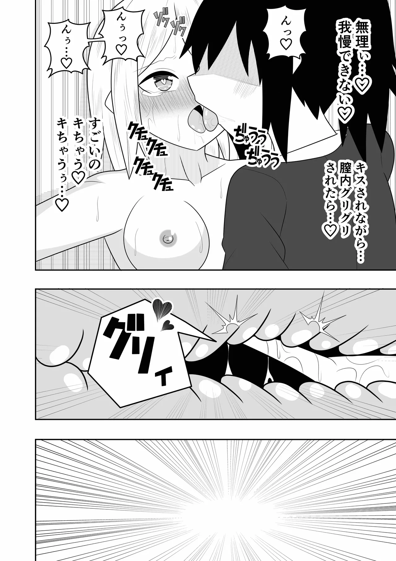 Esute ni Ittara Rezu Esute datta Ken page 29 original parody - squirting kissing hentai manga - read online free