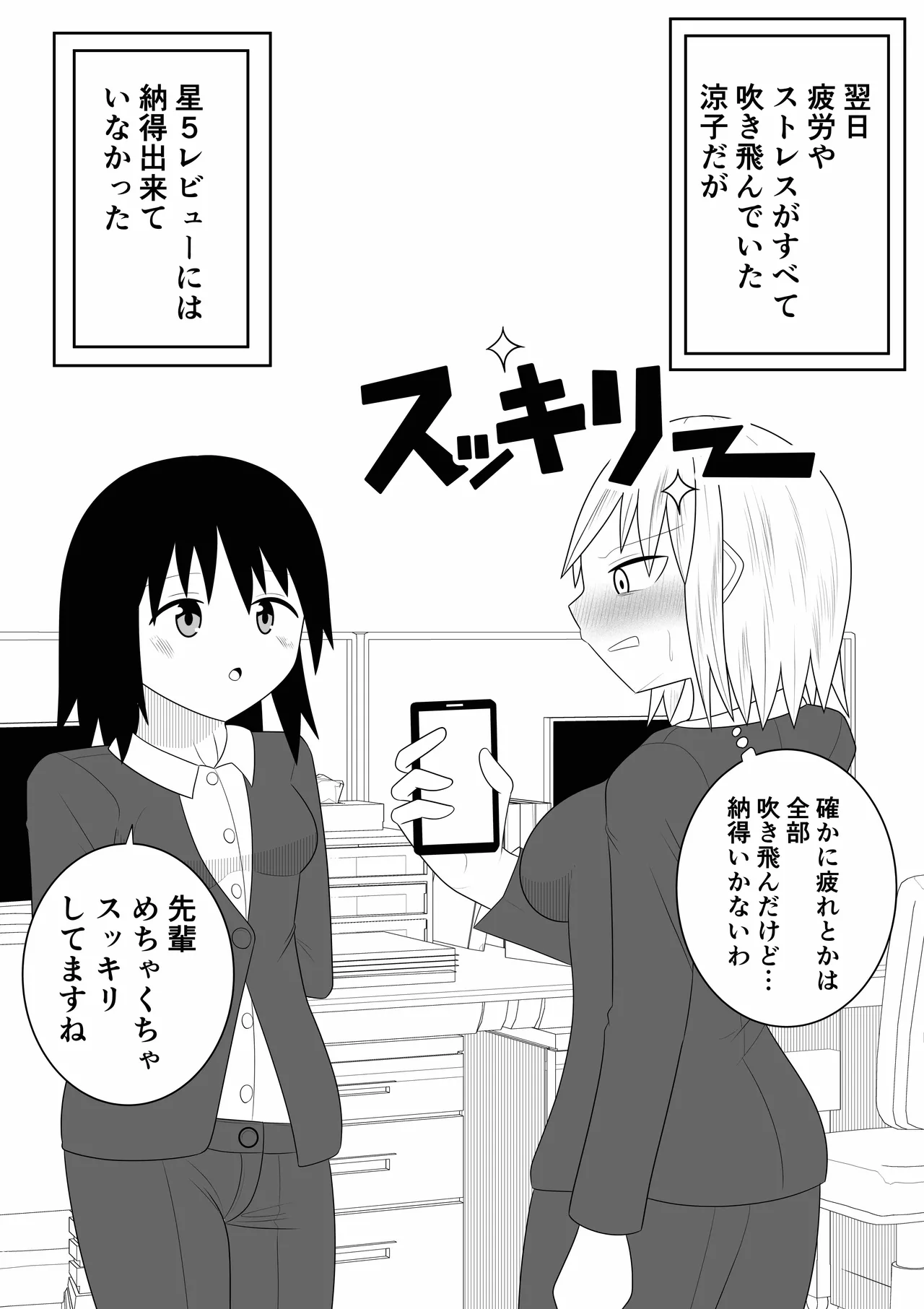 Esute ni Ittara Rezu Esute datta Ken page 32 original parody - squirting kissing hentai manga - read online free