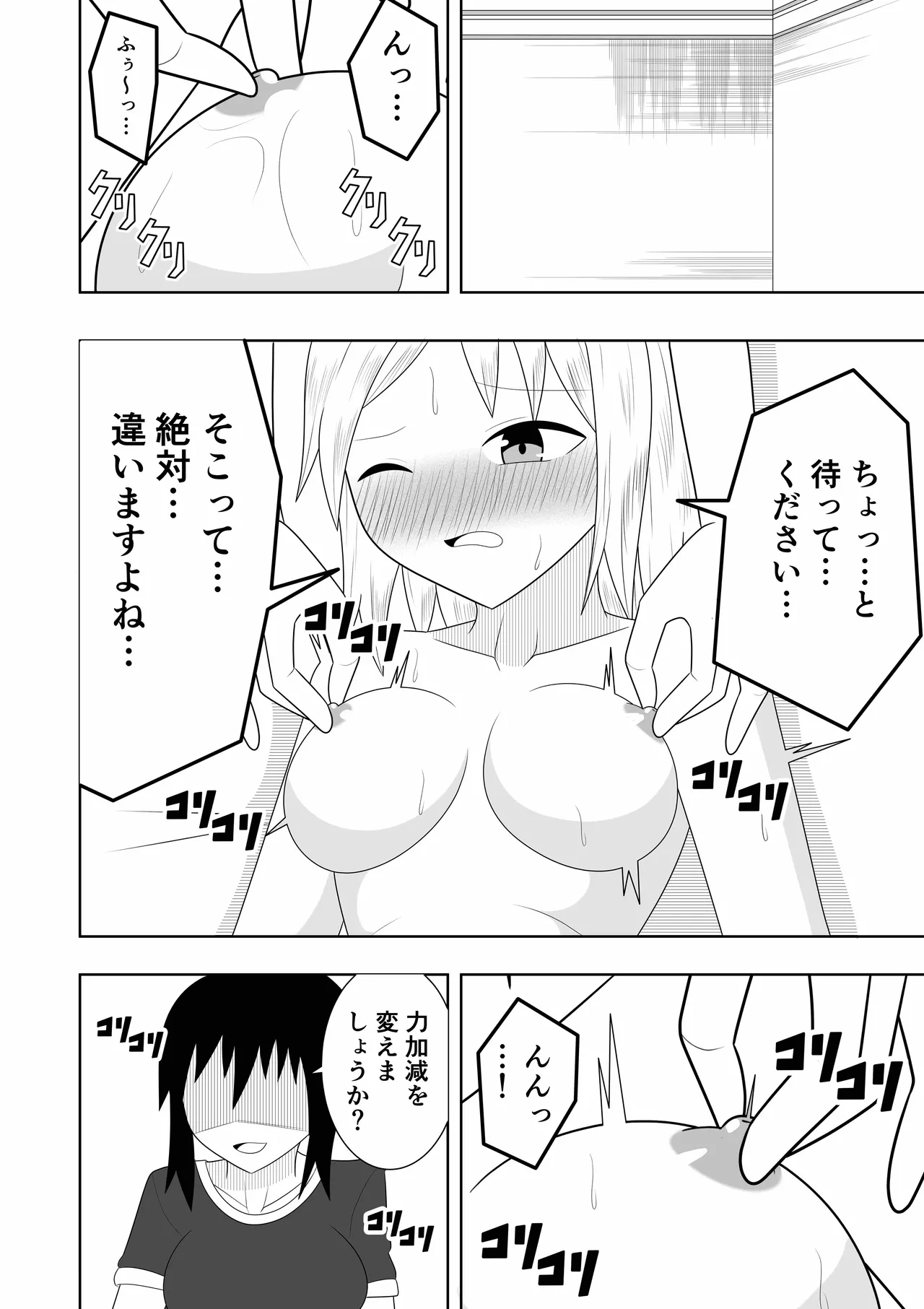 Esute ni Ittara Rezu Esute datta Ken page 9 original parody - multiple orgasms yuri hentai manga - read online free