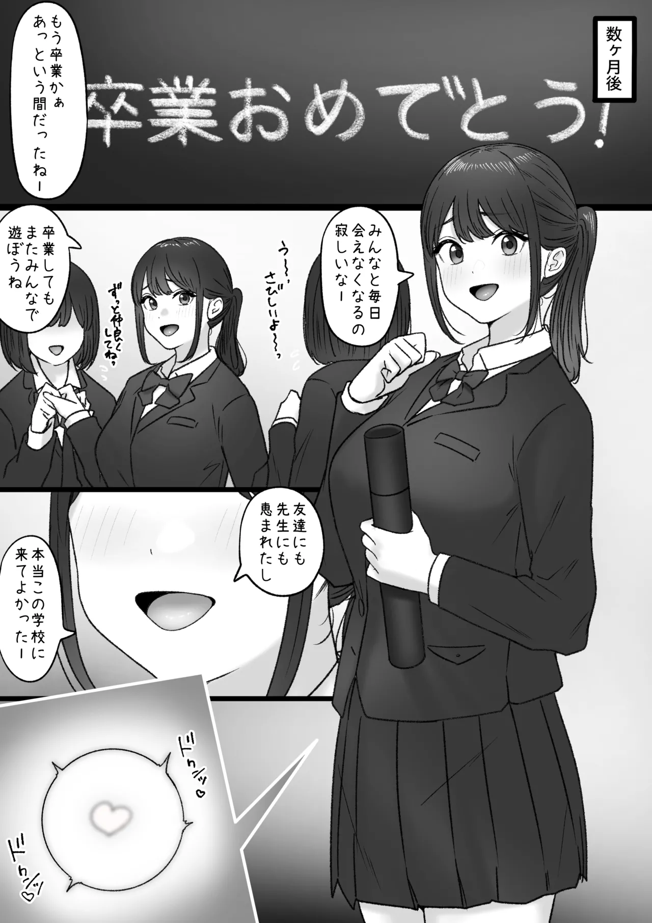 Ninki no Anoko wa page 23 original parody - sole female sole male hentai manga - read online free