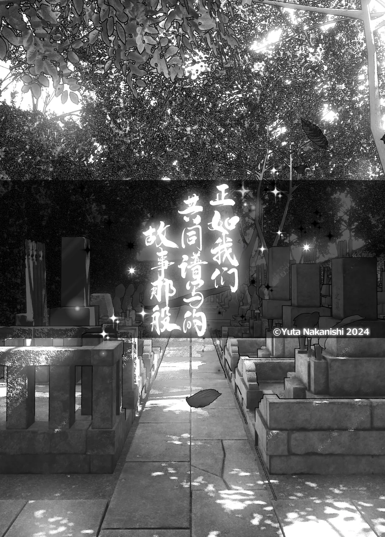 Monogatari no You ni | 正如我们共同谱写的故事那般 page 276 original parody - big breasts uncensored hentai manga - read online free