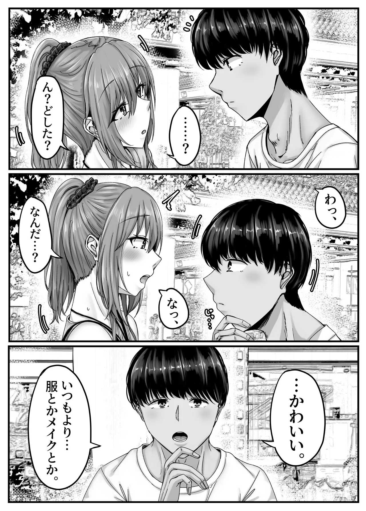 Osananajimi Harem kara Hajimaru Koibito Seikatsu - Page 14