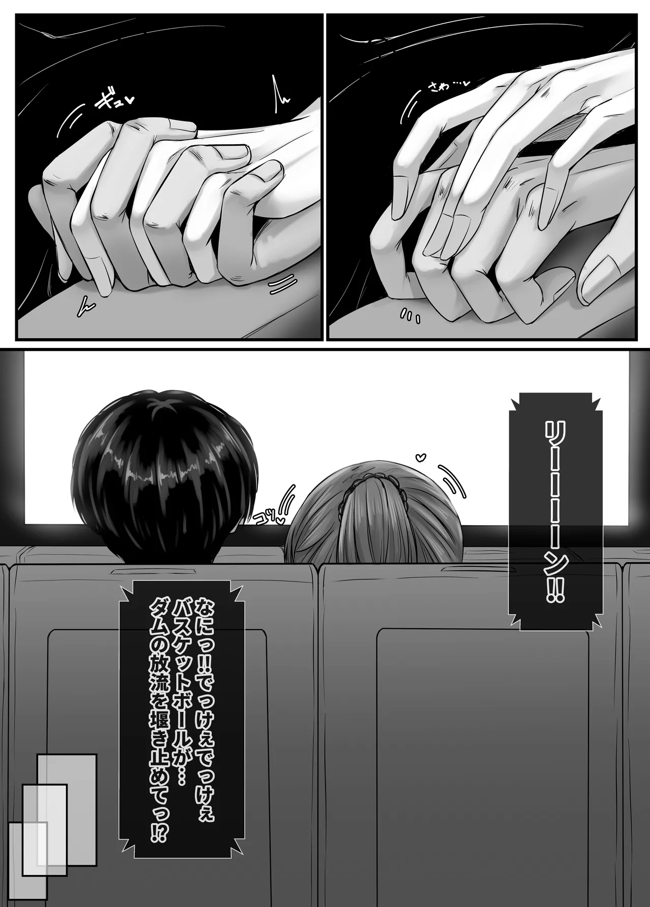 Osananajimi Harem kara Hajimaru Koibito Seikatsu - Page 17