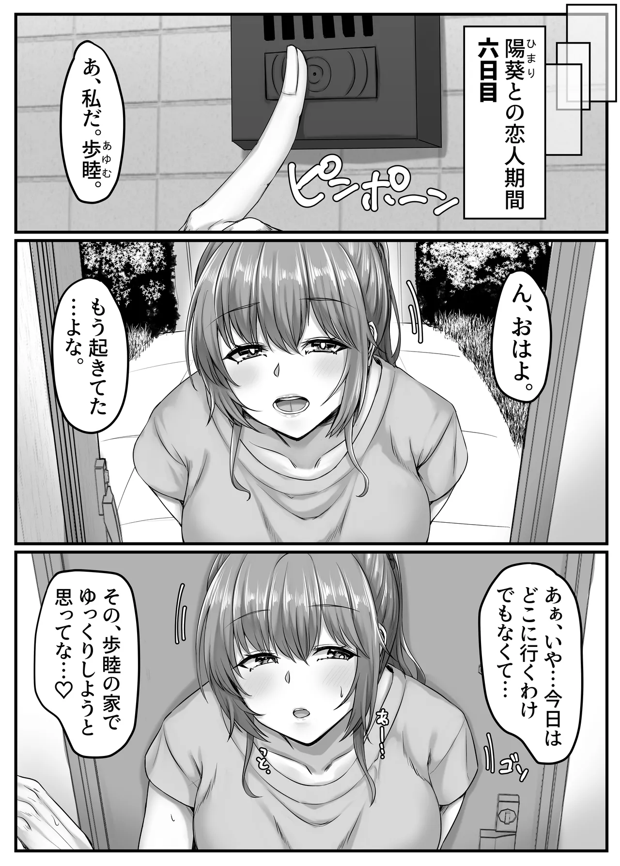 Osananajimi Harem kara Hajimaru Koibito Seikatsu - Page 40