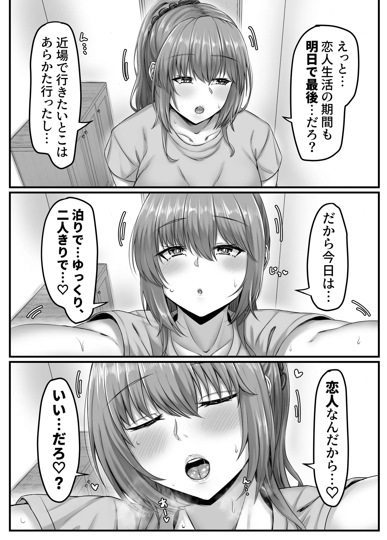 Osananajimi Harem kara Hajimaru Koibito Seikatsu page 41 original parody - big breasts group hentai manga - read online free