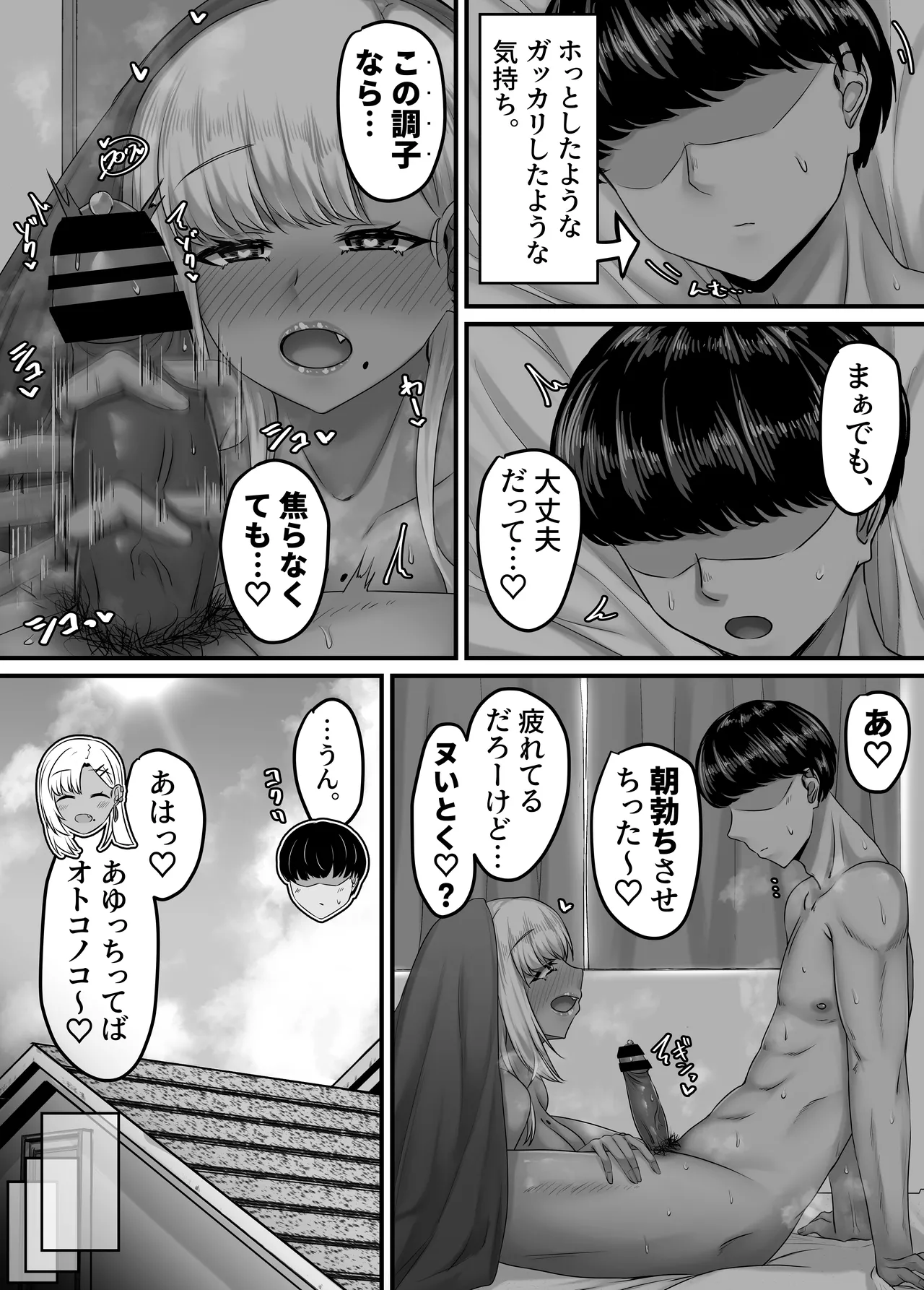 Osananajimi Harem kara Hajimaru Koibito Seikatsu page 125 original parody - sweating kissing hentai manga - read online free