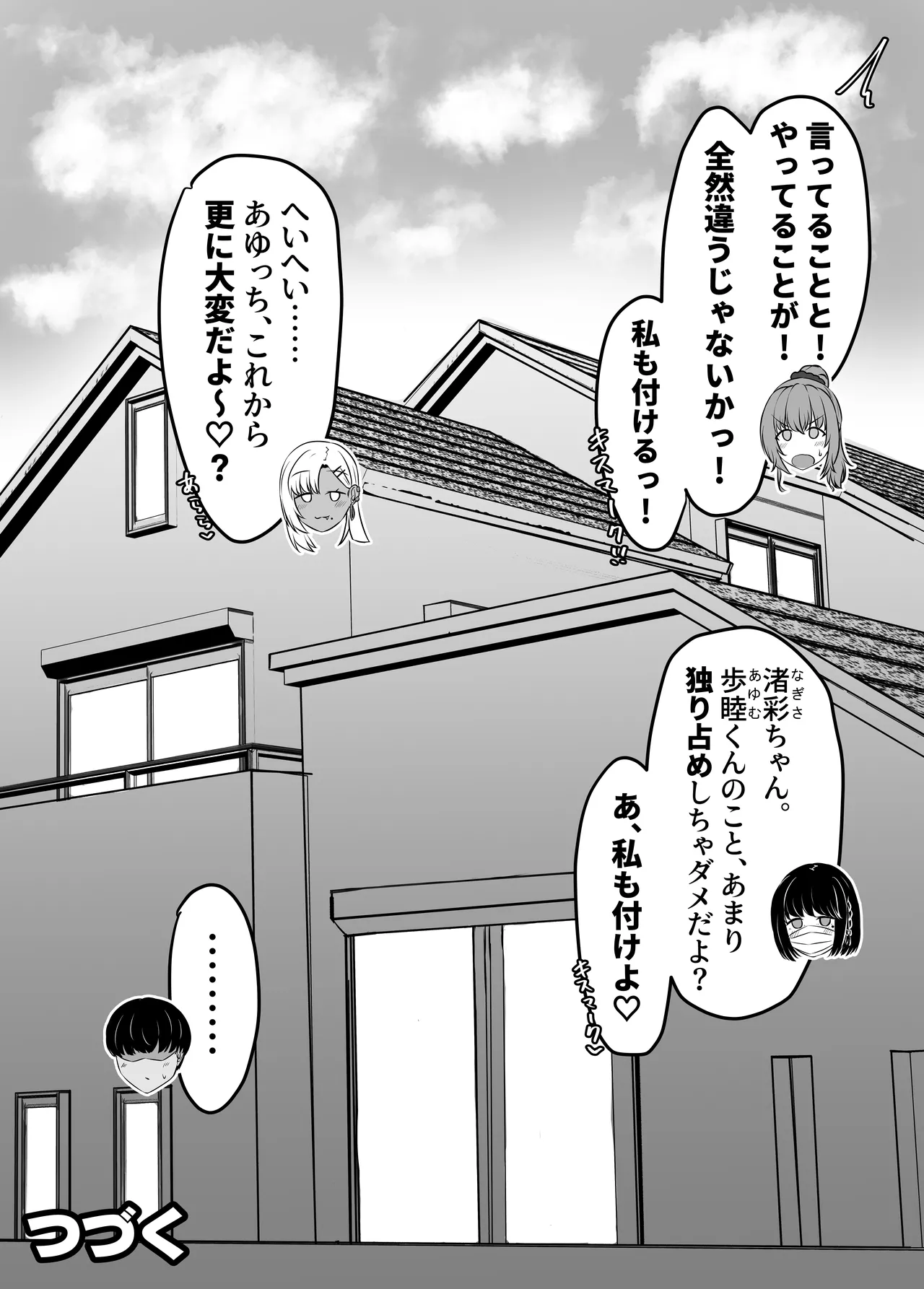 Osananajimi Harem kara Hajimaru Koibito Seikatsu - Page 129