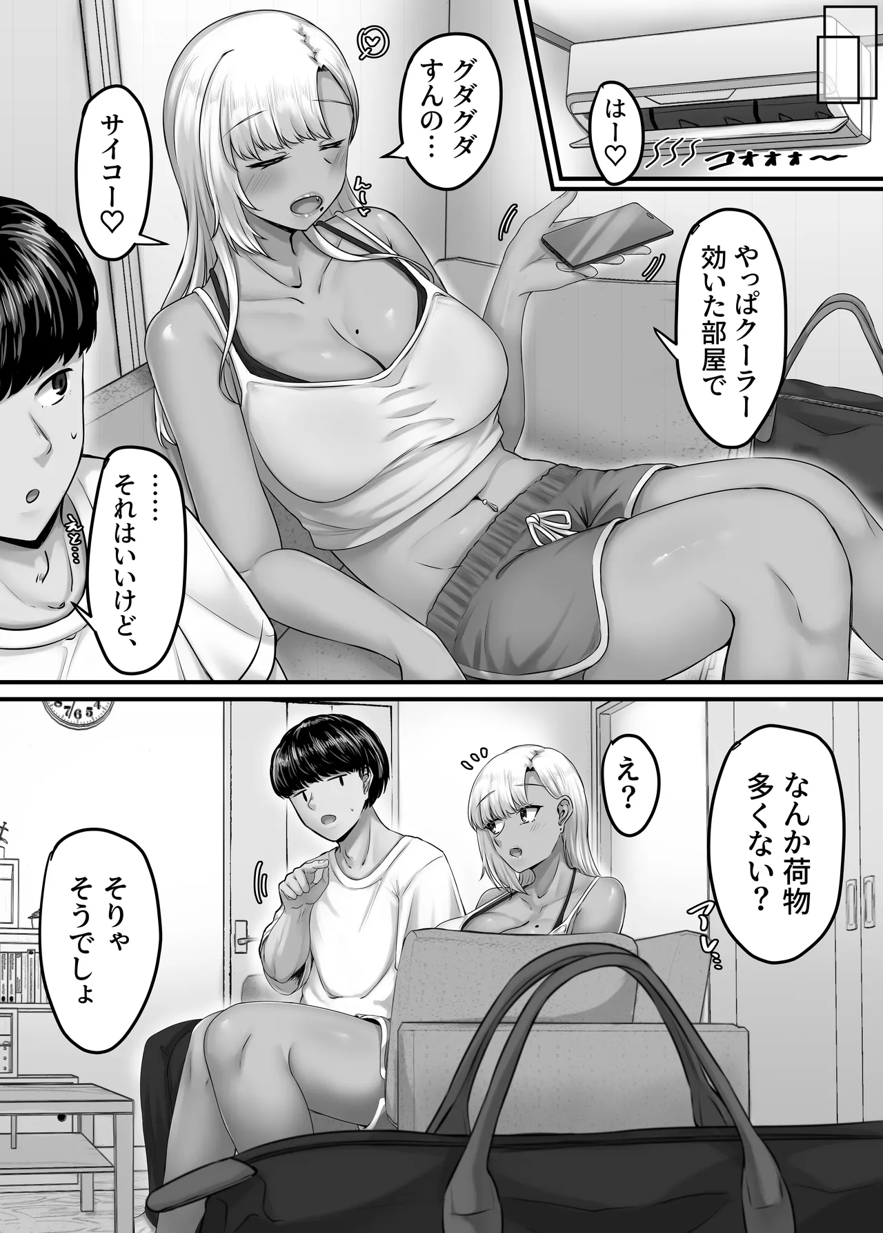 Osananajimi Harem kara Hajimaru Koibito Seikatsu page 16 original parody - sweating kissing hentai manga - read online free