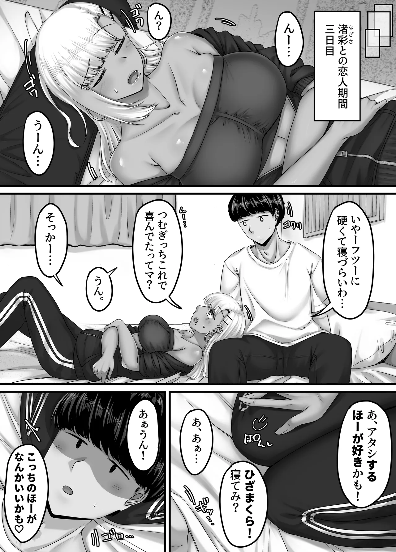 Osananajimi Harem kara Hajimaru Koibito Seikatsu page 40 original parody - sweating kissing hentai manga - read online free