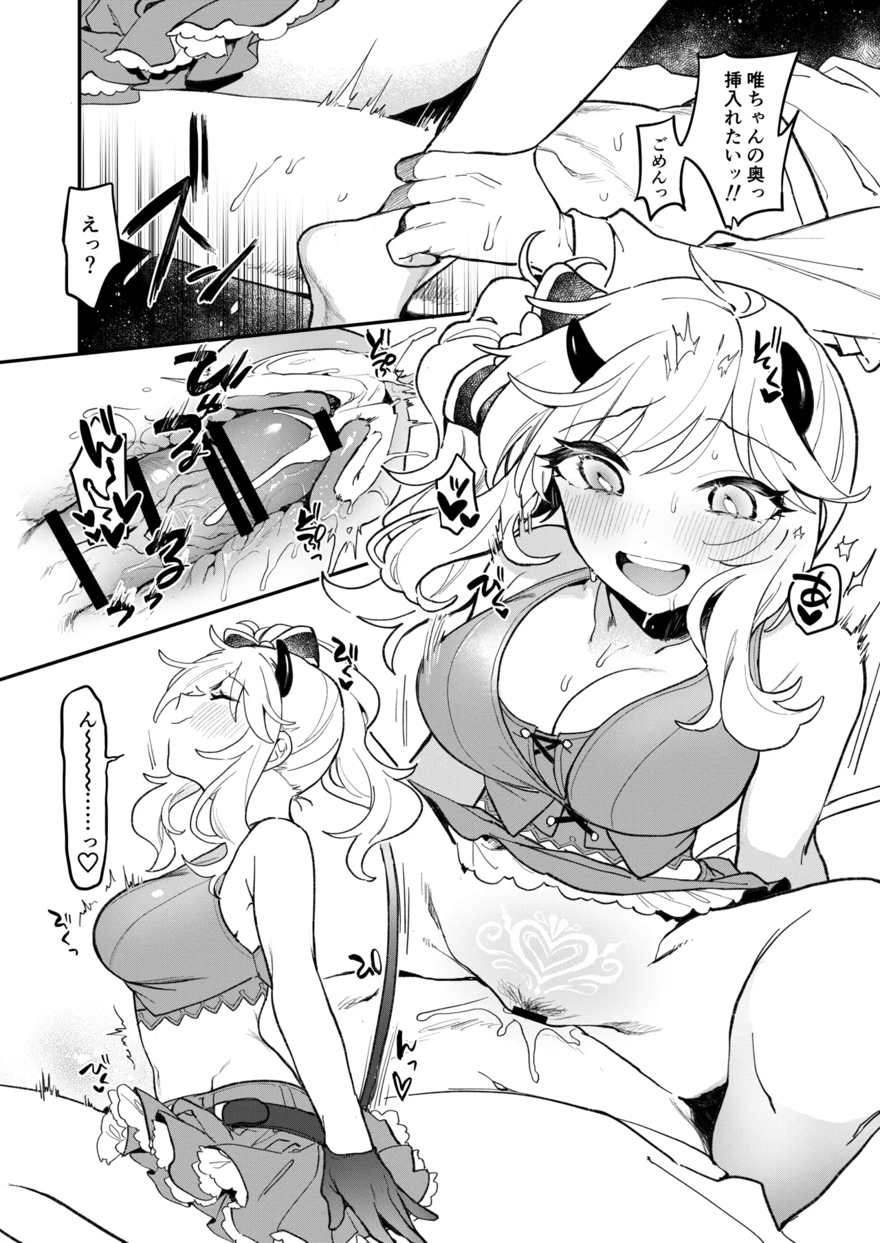 Akogare no Idol wa Gal de JK de Succubus!? page 13 featuring yui ohtsuki the idolmaster parody - sole female sole male hentai manga - read online free