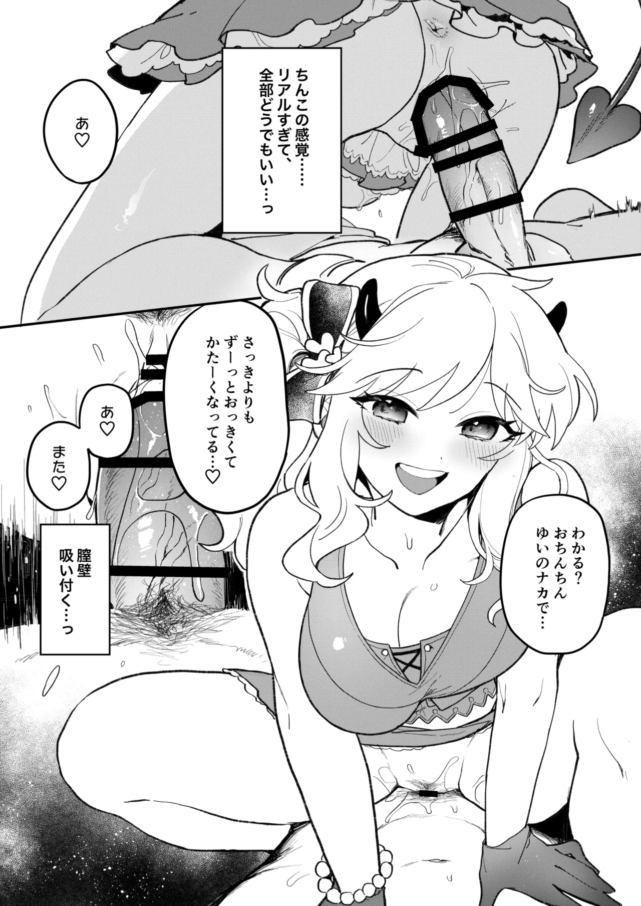 Akogare no Idol wa Gal de JK de Succubus!? page 15 featuring yui ohtsuki the idolmaster parody - sole female sole male hentai manga - read online free