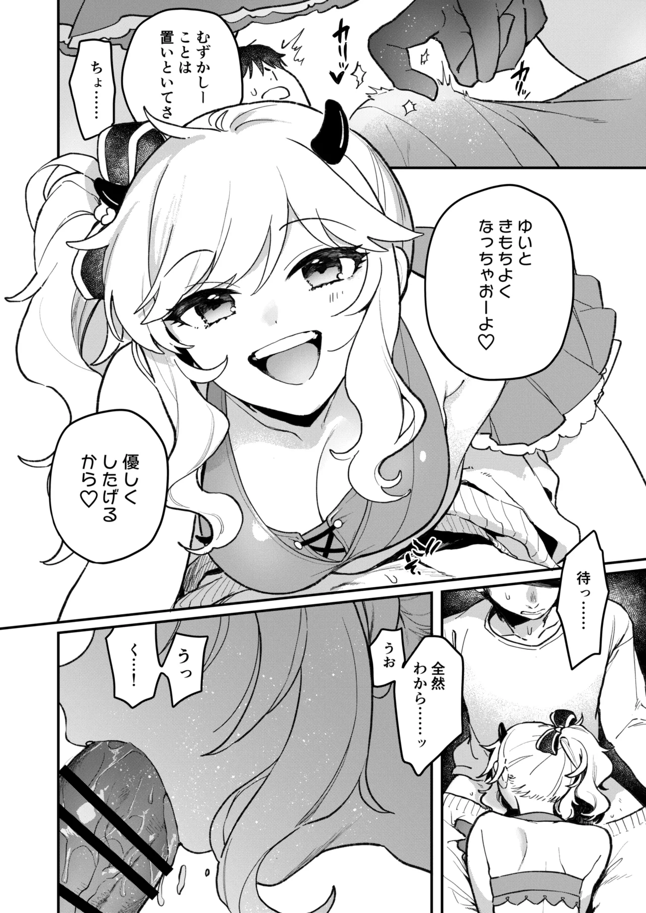 Akogare no Idol wa Gal de JK de Succubus!? page 9 featuring yui ohtsuki the idolmaster parody - sole female sole male hentai manga - read online free