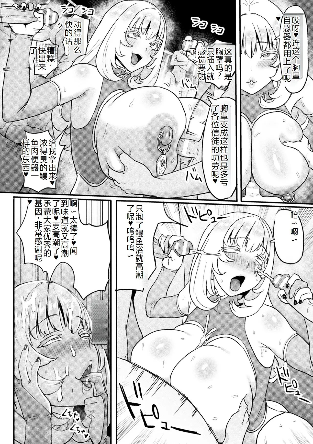 [Anthology] Bessatsu Comic Unreal Songen Hakai ~Misemono ni Sare Chijoku ni Nureru Onna-tachi~ Digital Ban Vol.2 [Chinese][AI翻译] page 28 - big breasts piercing hentai manga - read online free