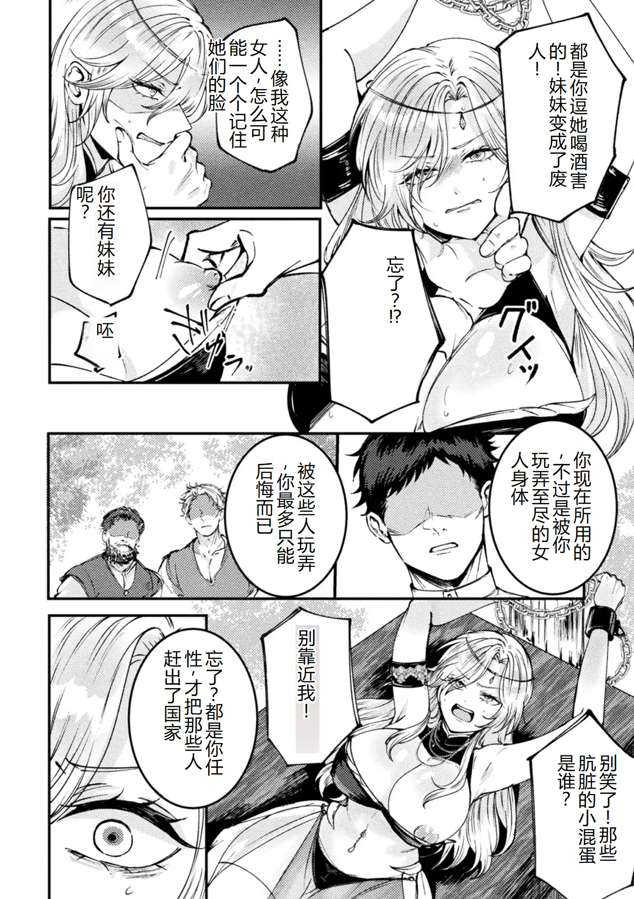 [Anthology] Bessatsu Comic Unreal Songen Hakai ~Misemono ni Sare Chijoku ni Nureru Onna-tachi~ Digital Ban Vol.2 [Chinese][AI翻译] page 40 - nakadashi big areolae hentai manga - read online free