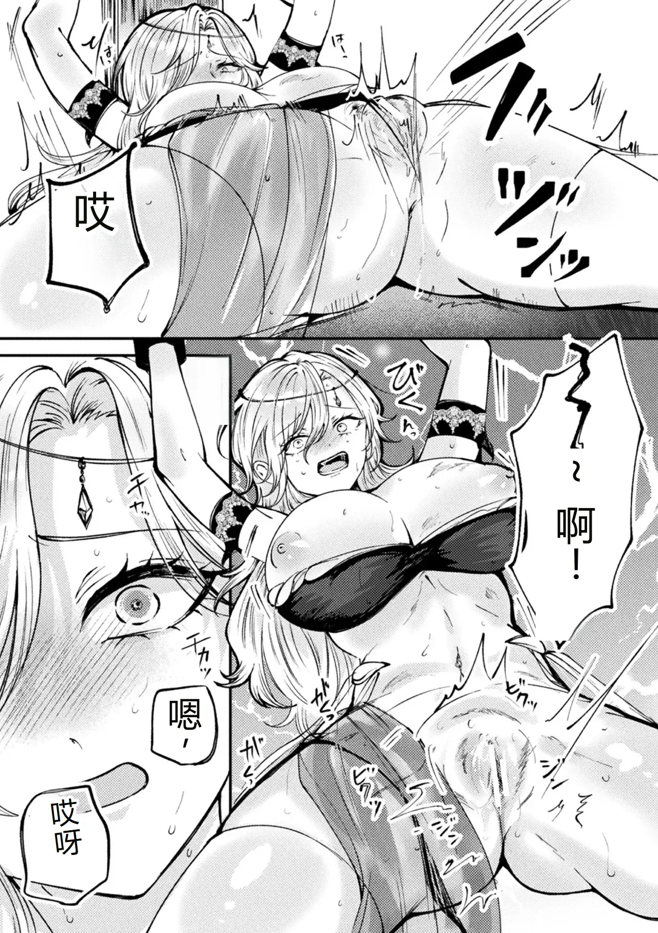 [Anthology] Bessatsu Comic Unreal Songen Hakai ~Misemono ni Sare Chijoku ni Nureru Onna-tachi~ Digital Ban Vol.2 [Chinese][AI翻译] page 43 - big breasts piercing hentai manga - read online free