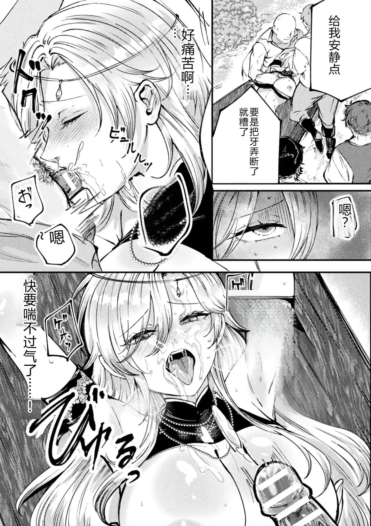 [Anthology] Bessatsu Comic Unreal Songen Hakai ~Misemono ni Sare Chijoku ni Nureru Onna-tachi~ Digital Ban Vol.2 [Chinese][AI翻译] page 45 - nakadashi big areolae hentai manga - read online free