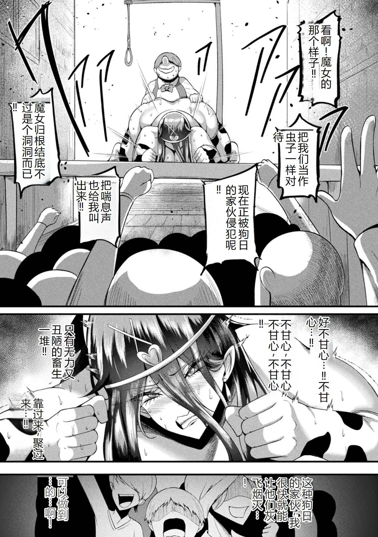 [Anthology] Bessatsu Comic Unreal Songen Hakai ~Misemono ni Sare Chijoku ni Nureru Onna-tachi~ Digital Ban Vol.2 [Chinese][AI翻译] page 77 - nakadashi big areolae hentai manga - read online free