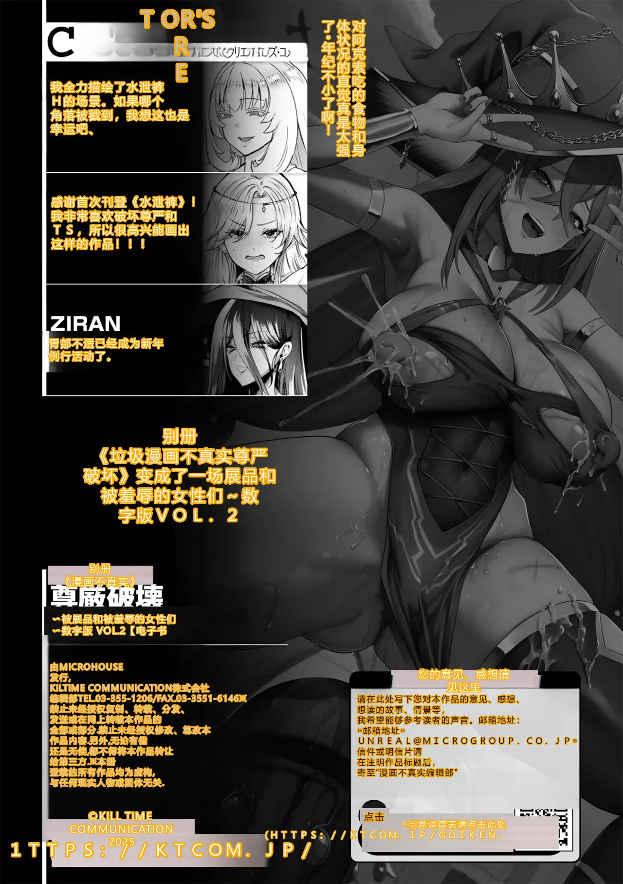 [Anthology] Bessatsu Comic Unreal Songen Hakai ~Misemono ni Sare Chijoku ni Nureru Onna-tachi~ Digital Ban Vol.2 [Chinese][AI翻译] page 83 - big breasts piercing hentai manga - read online free